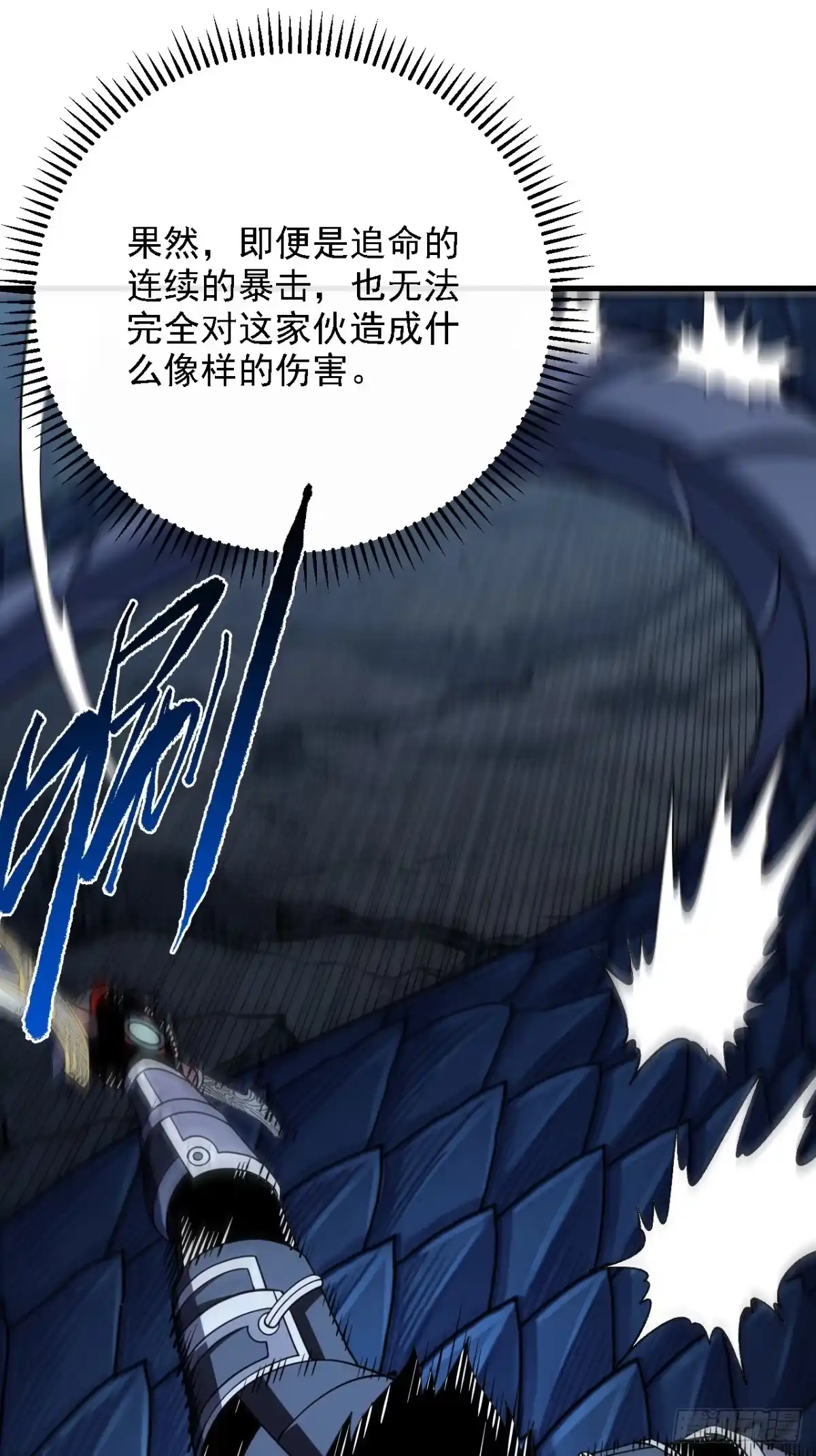 《命轮之主！当异变降临人间》第211话 放开凯队！ 第26页