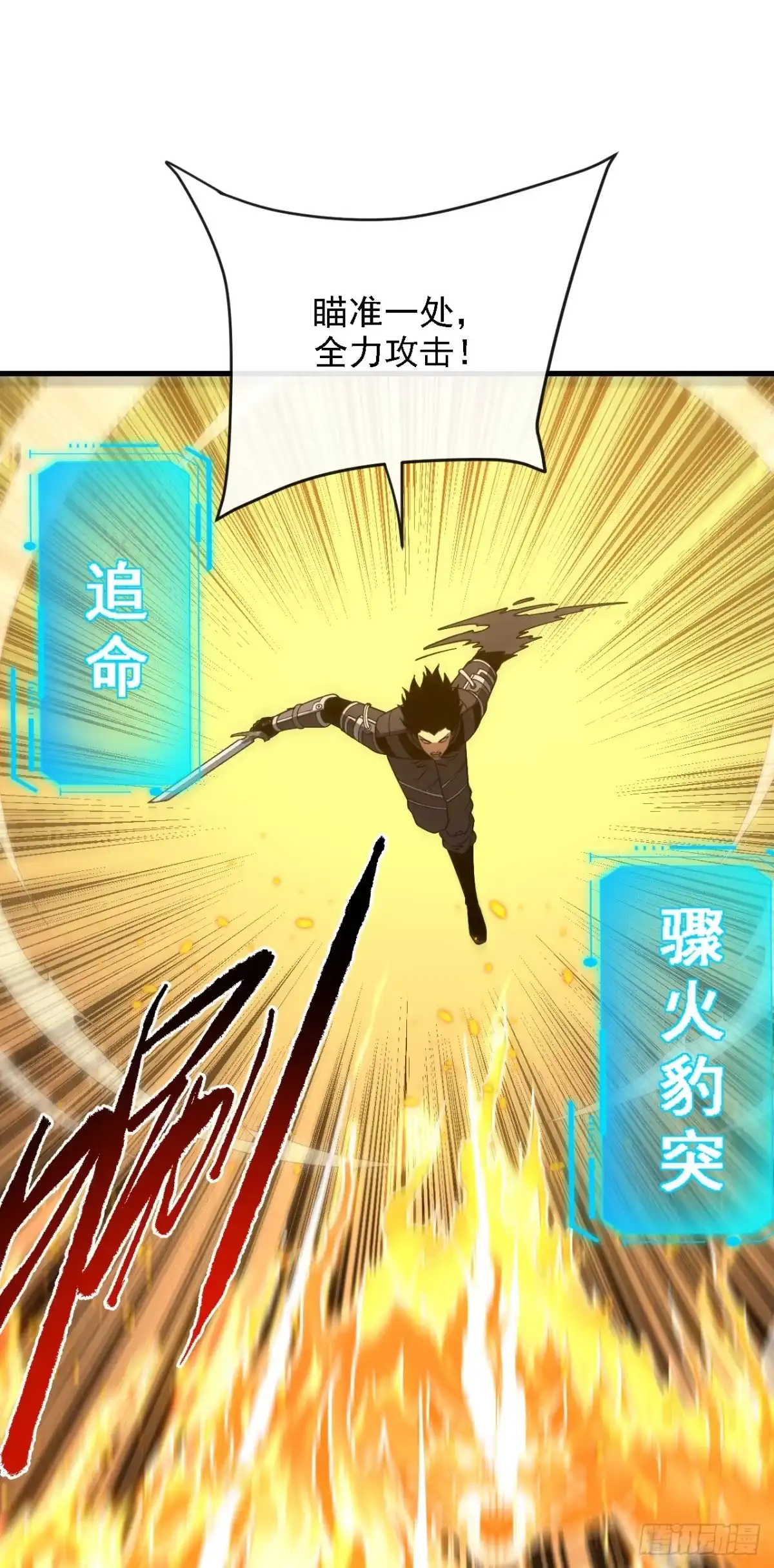 《命轮之主！当异变降临人间》第211话 放开凯队！ 第16页