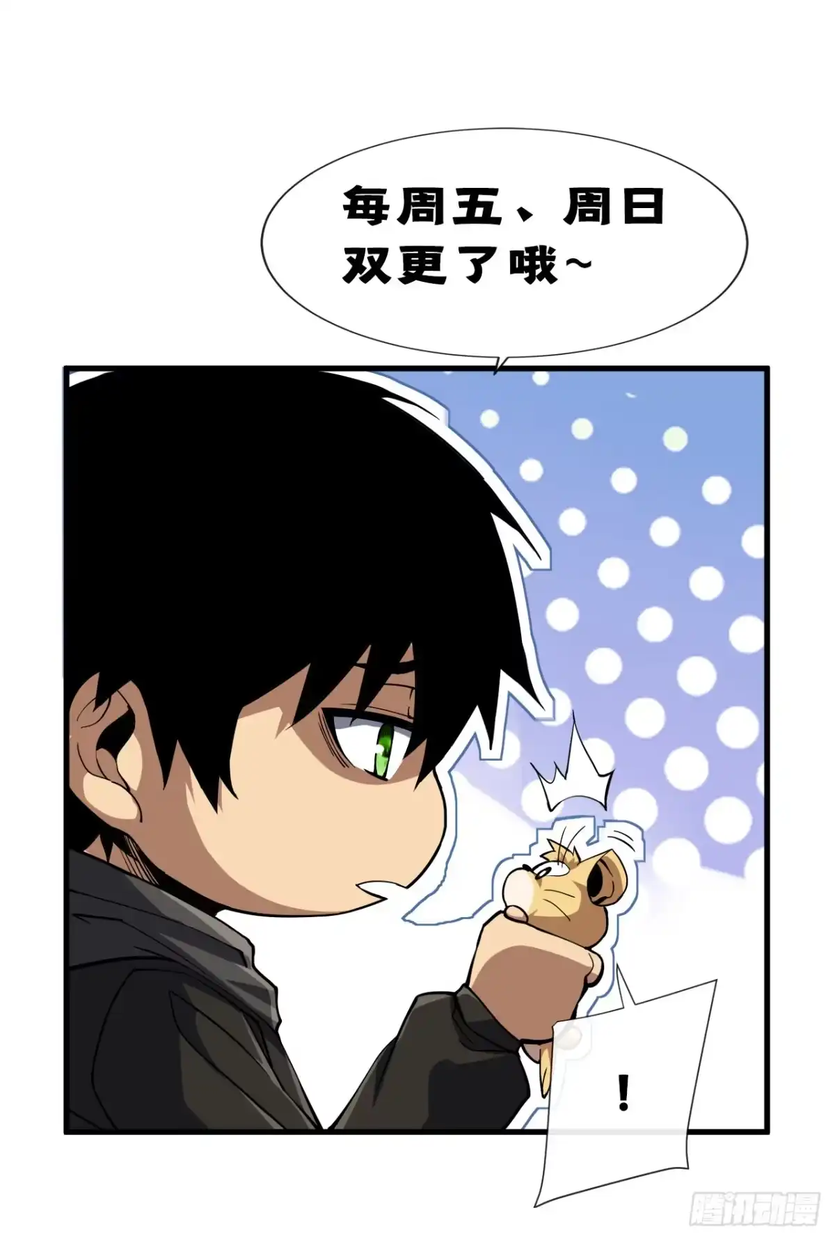 《命轮之主！当异变降临人间》第211话 放开凯队！ 第62页