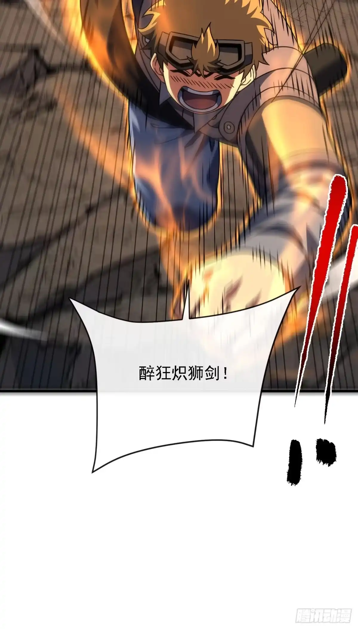 《命轮之主！当异变降临人间》第211话 放开凯队！ 第51页