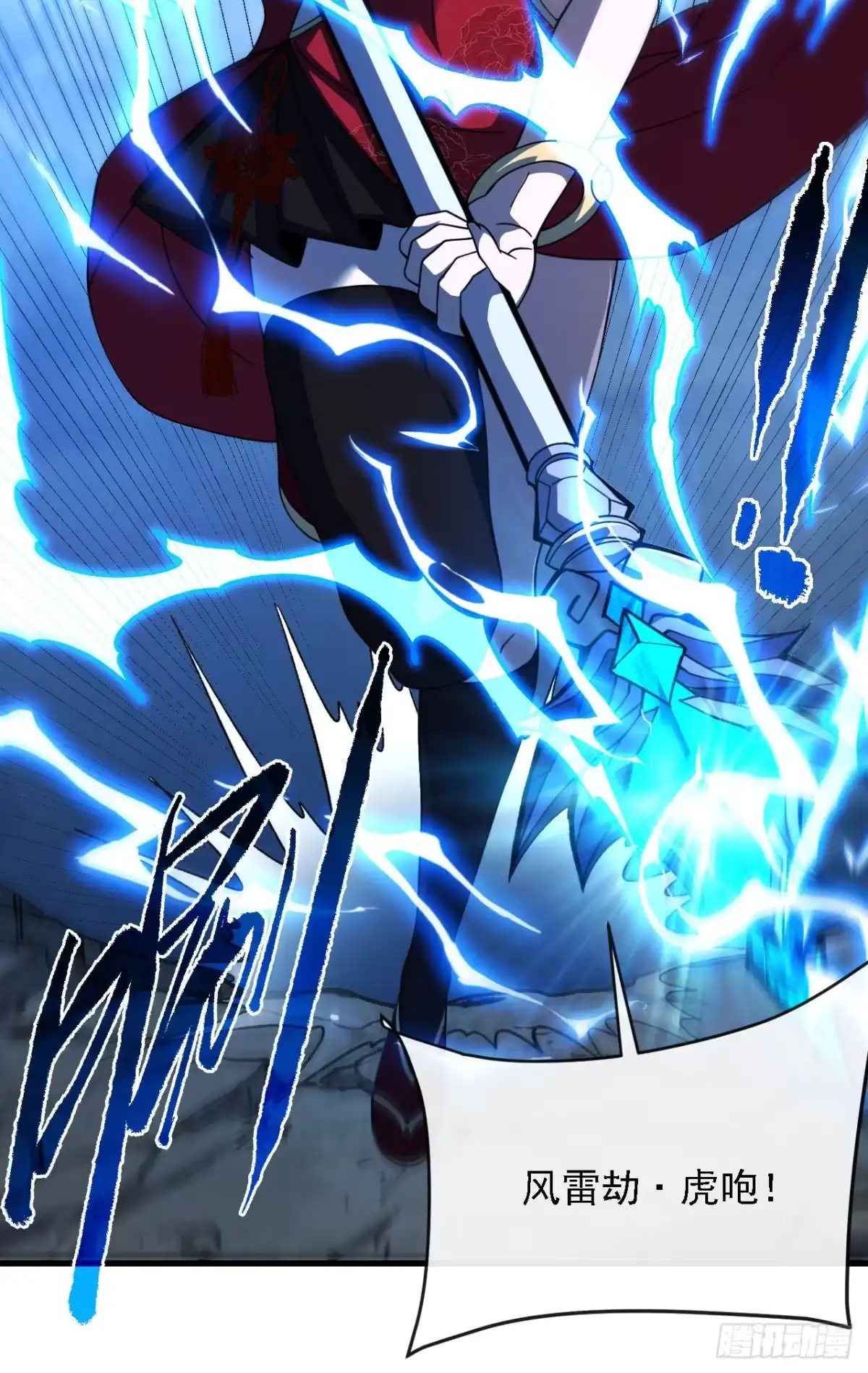 《命轮之主！当异变降临人间》第211话 放开凯队！ 第49页