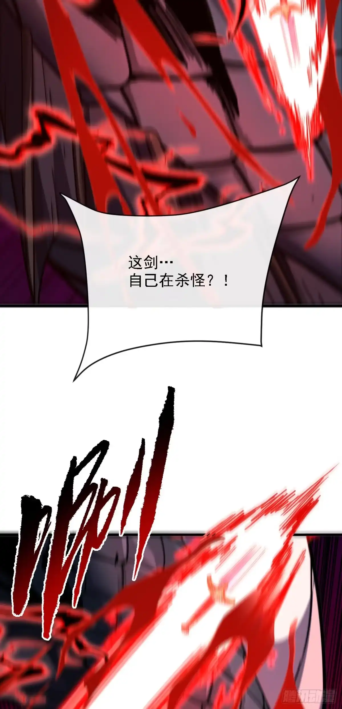 《命轮之主！当异变降临人间》第212话 唤醒它的力量！ 第21页