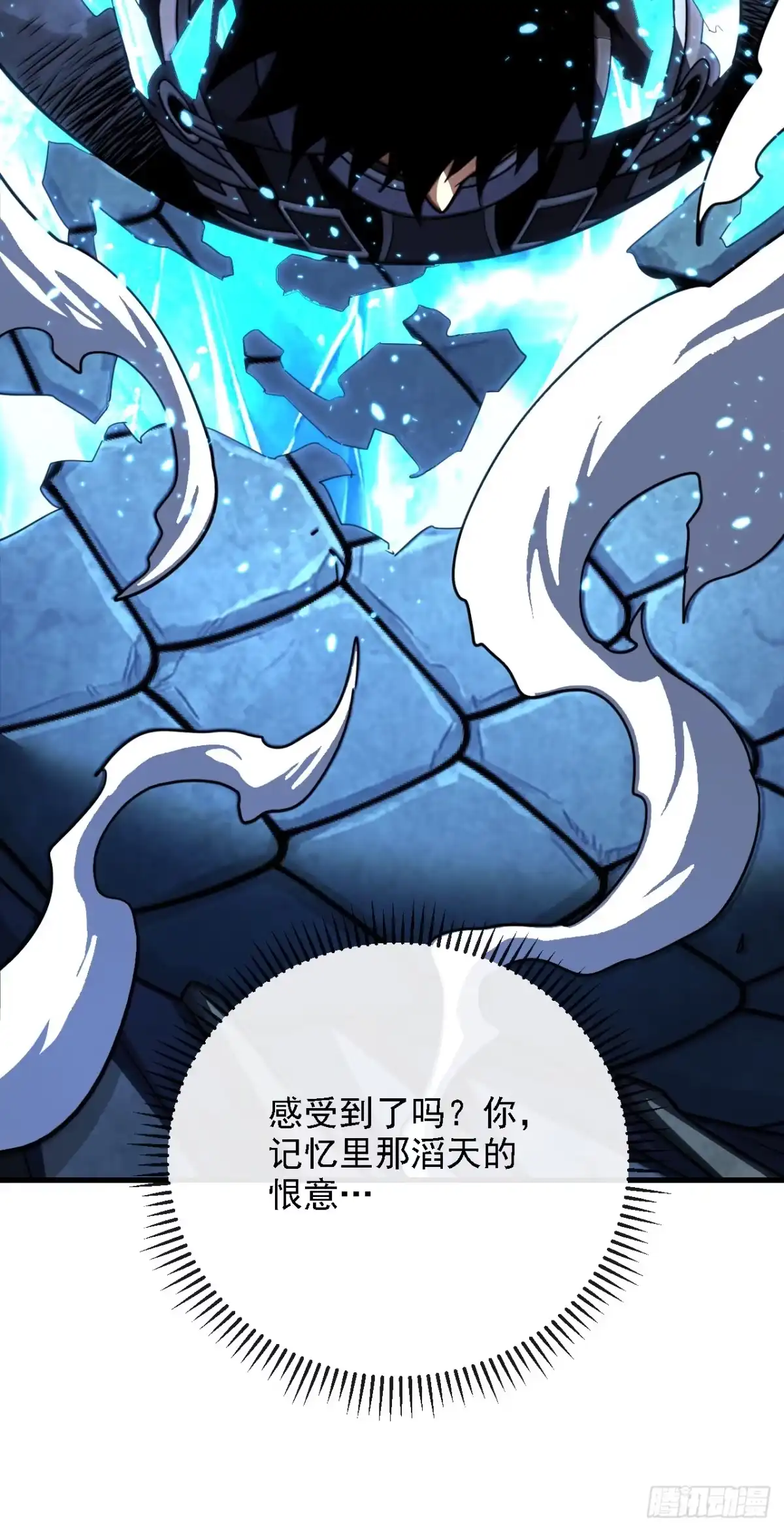 《命轮之主！当异变降临人间》第212话 唤醒它的力量！ 第4页