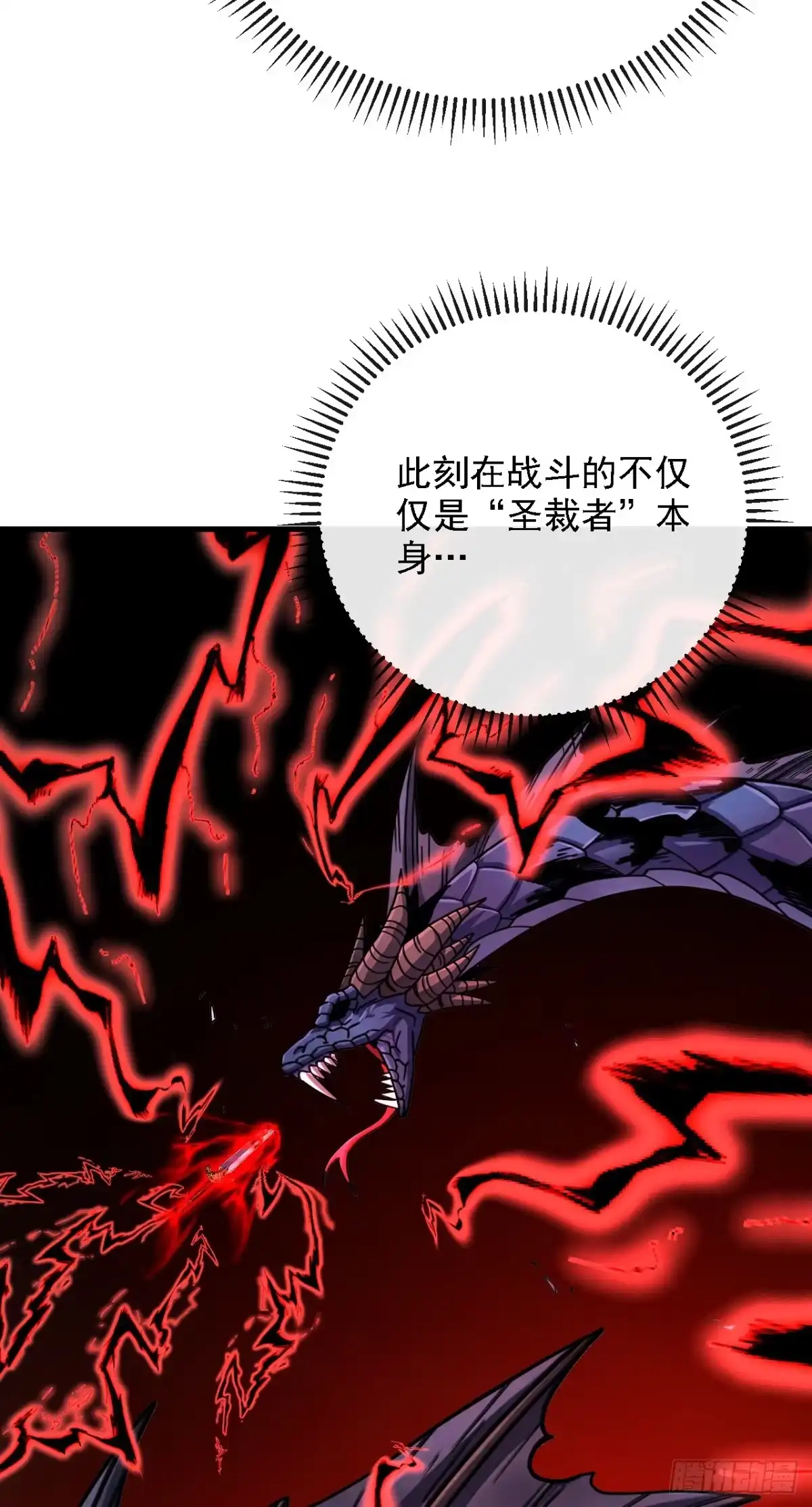 《命轮之主！当异变降临人间》第212话 唤醒它的力量！ 第26页