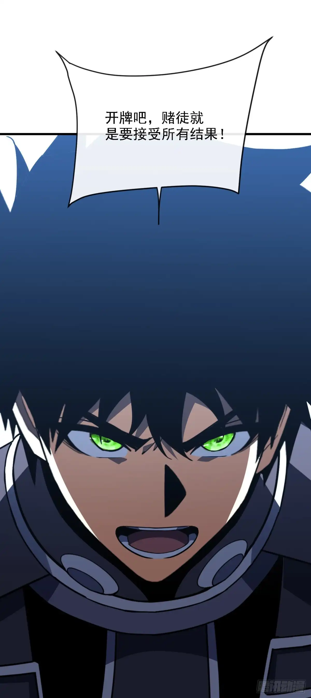 《命轮之主！当异变降临人间》第213话 这波赚麻了！ 第51页