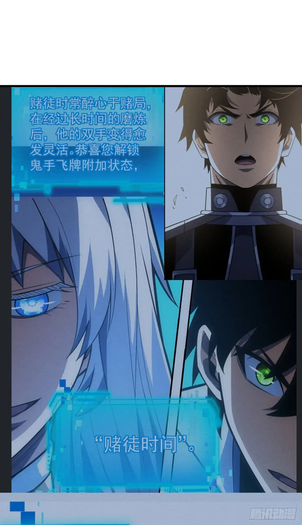 《命轮之主！当异变降临人间》第213话 这波赚麻了！ 第48页