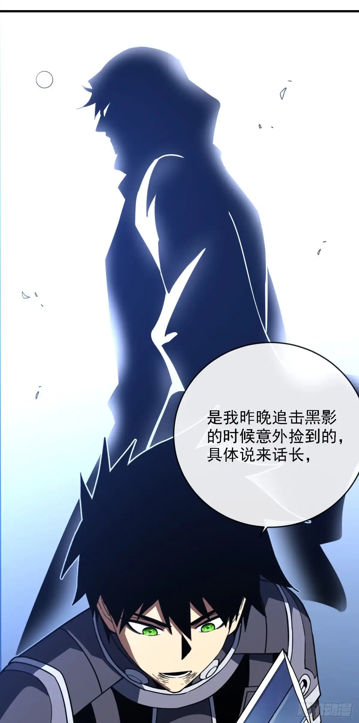《命轮之主！当异变降临人间》第213话 这波赚麻了！ 第12页