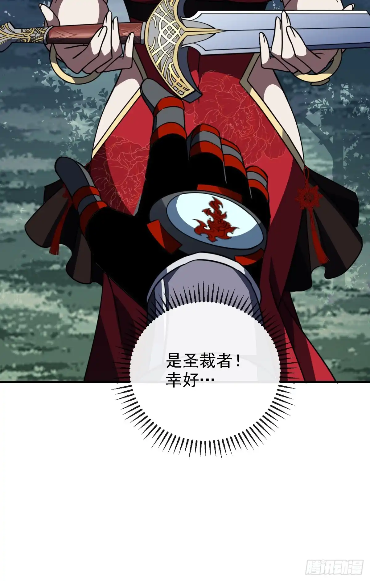 《命轮之主！当异变降临人间》第213话 这波赚麻了！ 第10页
