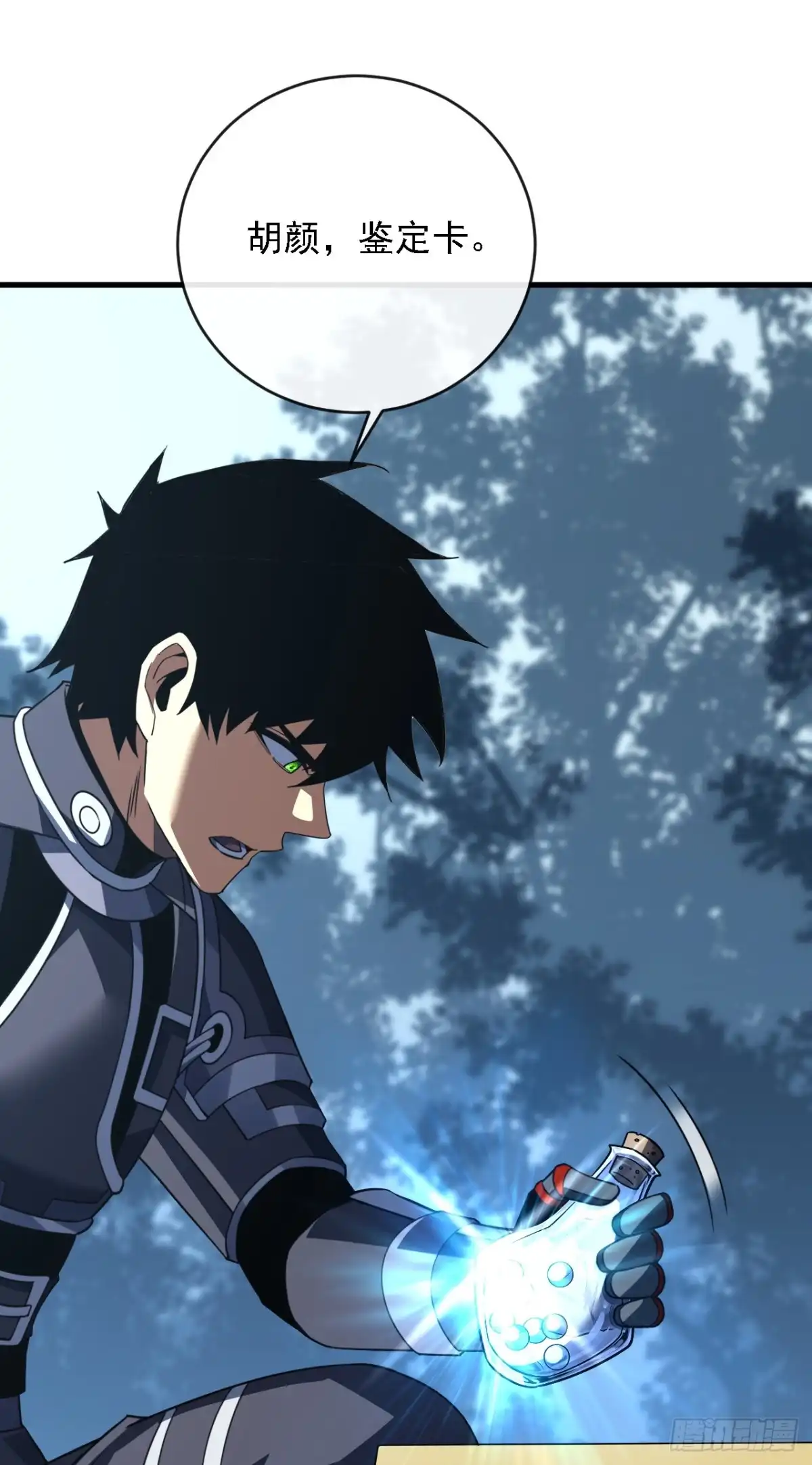 《命轮之主！当异变降临人间》第213话 这波赚麻了！ 第28页