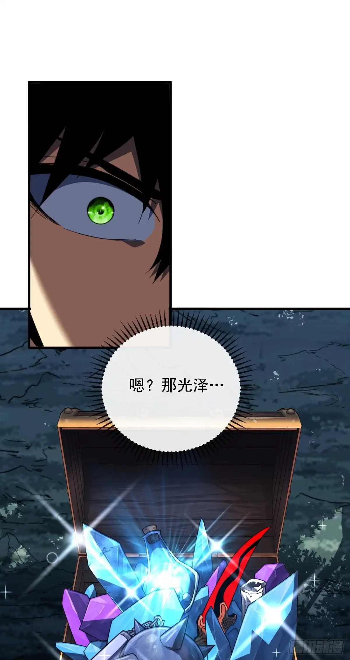 《命轮之主！当异变降临人间》第213话 这波赚麻了！ 第26页