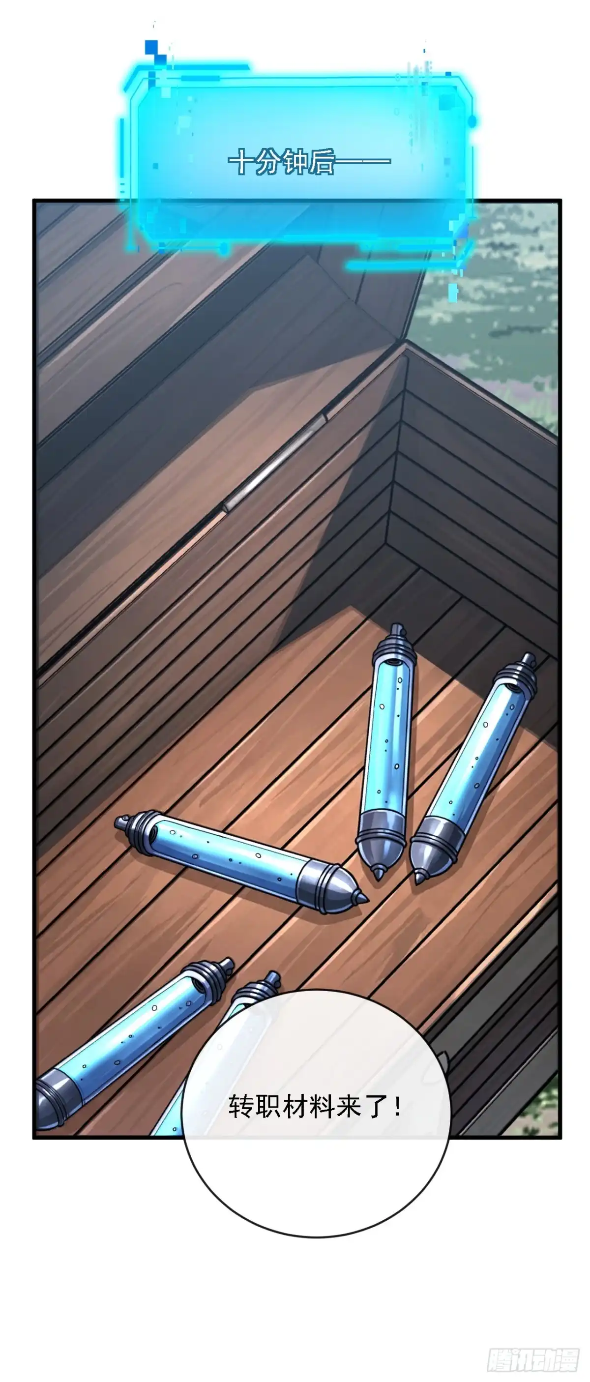 《命轮之主！当异变降临人间》第213话 这波赚麻了！ 第38页