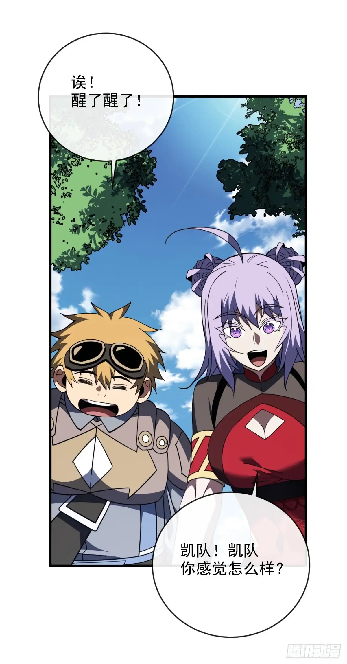 《命轮之主！当异变降临人间》第213话 这波赚麻了！ 第3页