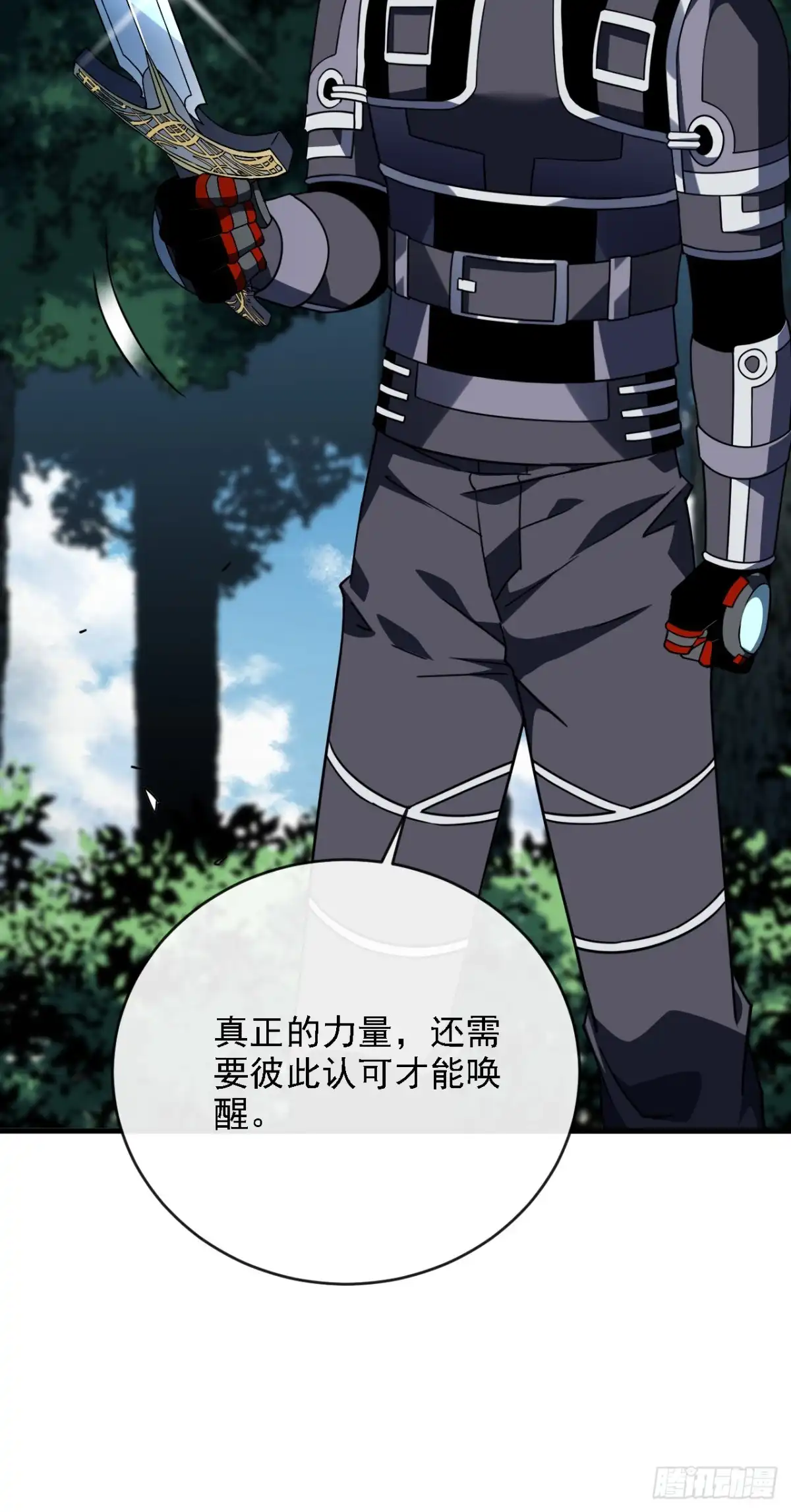 《命轮之主！当异变降临人间》第213话 这波赚麻了！ 第15页