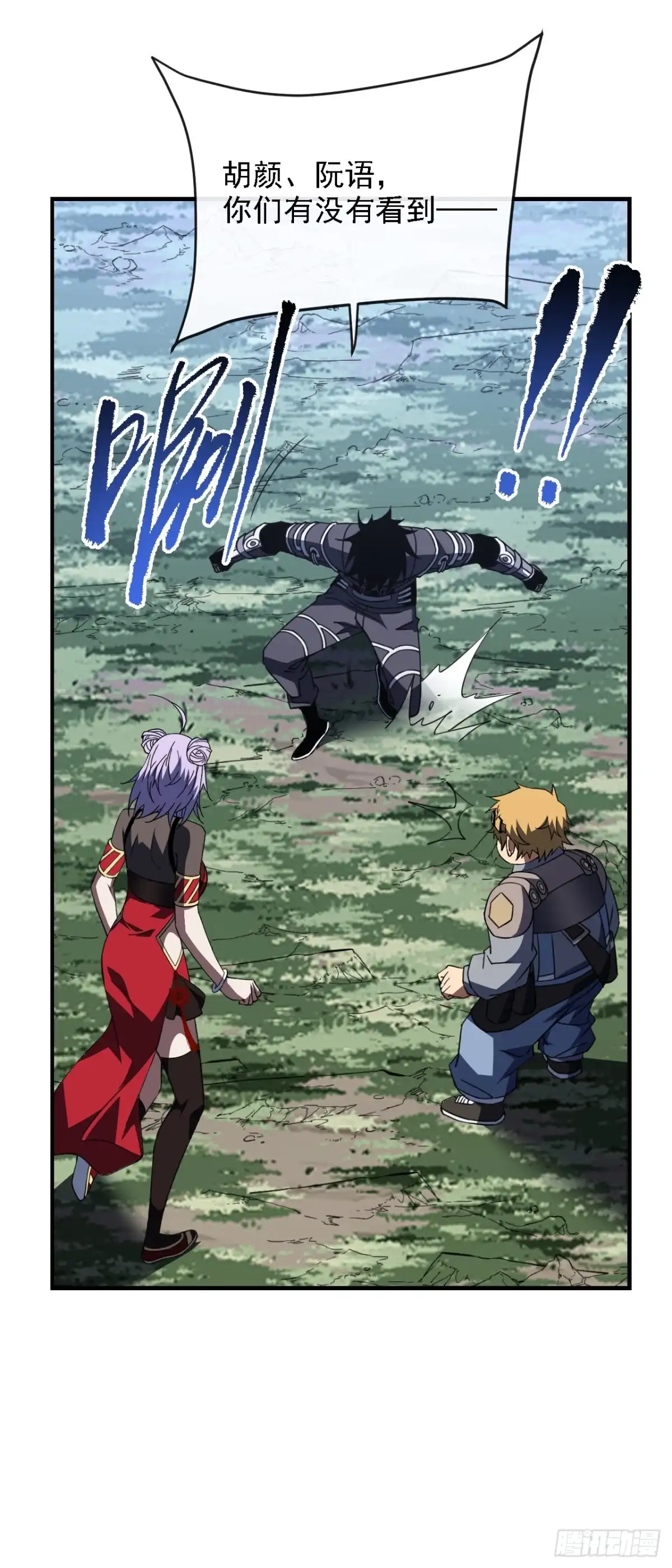 《命轮之主！当异变降临人间》第213话 这波赚麻了！ 第7页