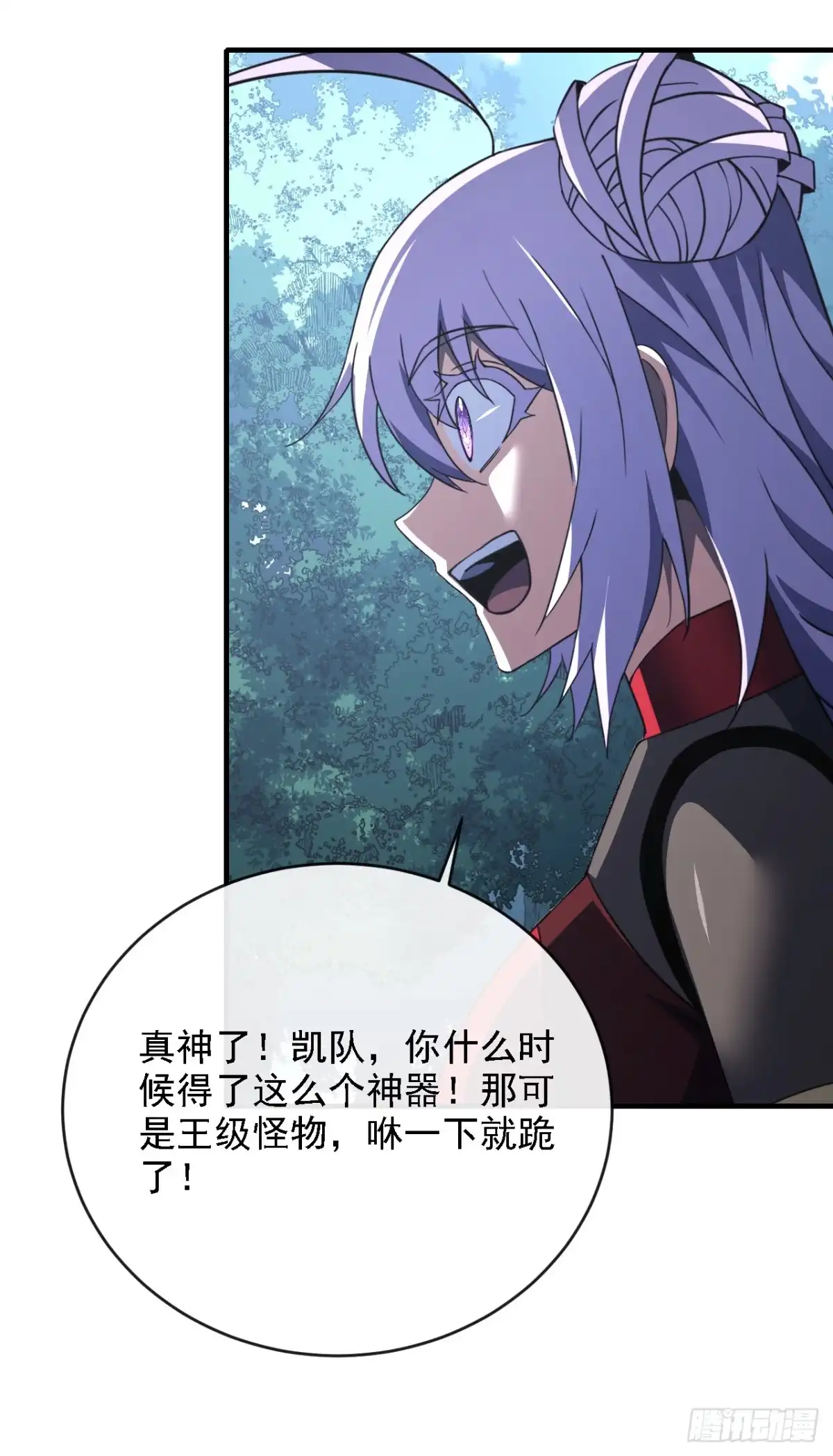《命轮之主！当异变降临人间》第213话 这波赚麻了！ 第11页