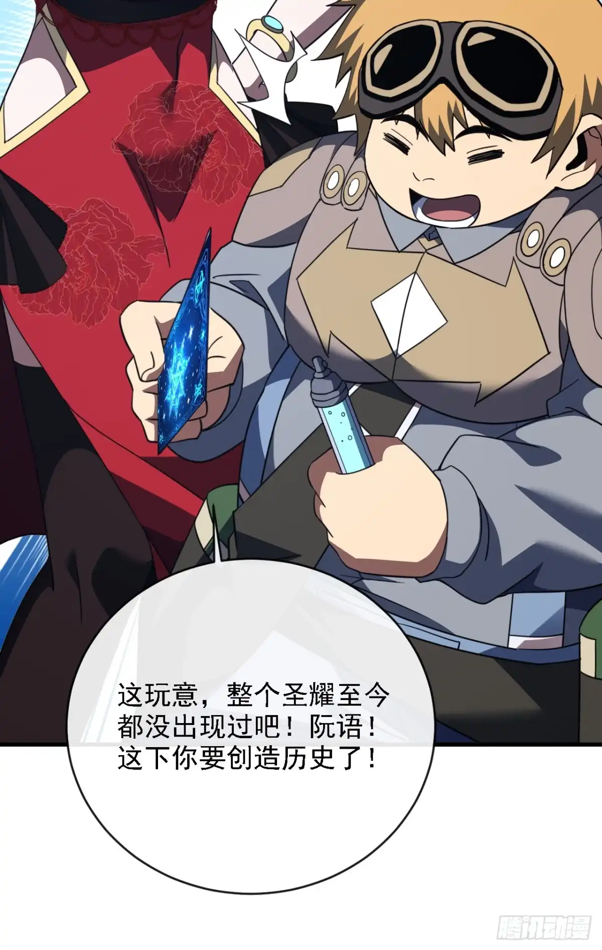 《命轮之主！当异变降临人间》第213话 这波赚麻了！ 第42页
