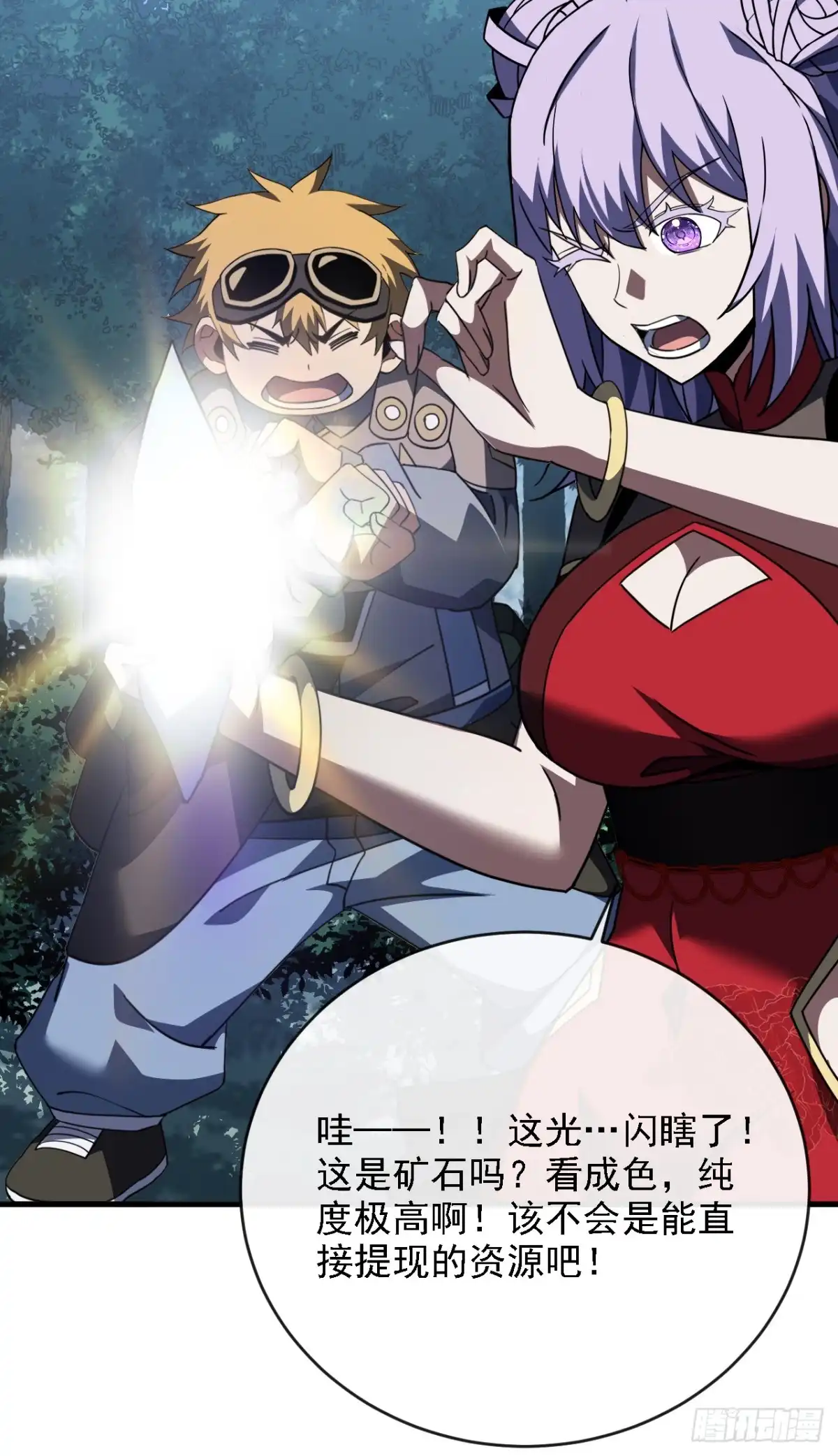 《命轮之主！当异变降临人间》第213话 这波赚麻了！ 第25页