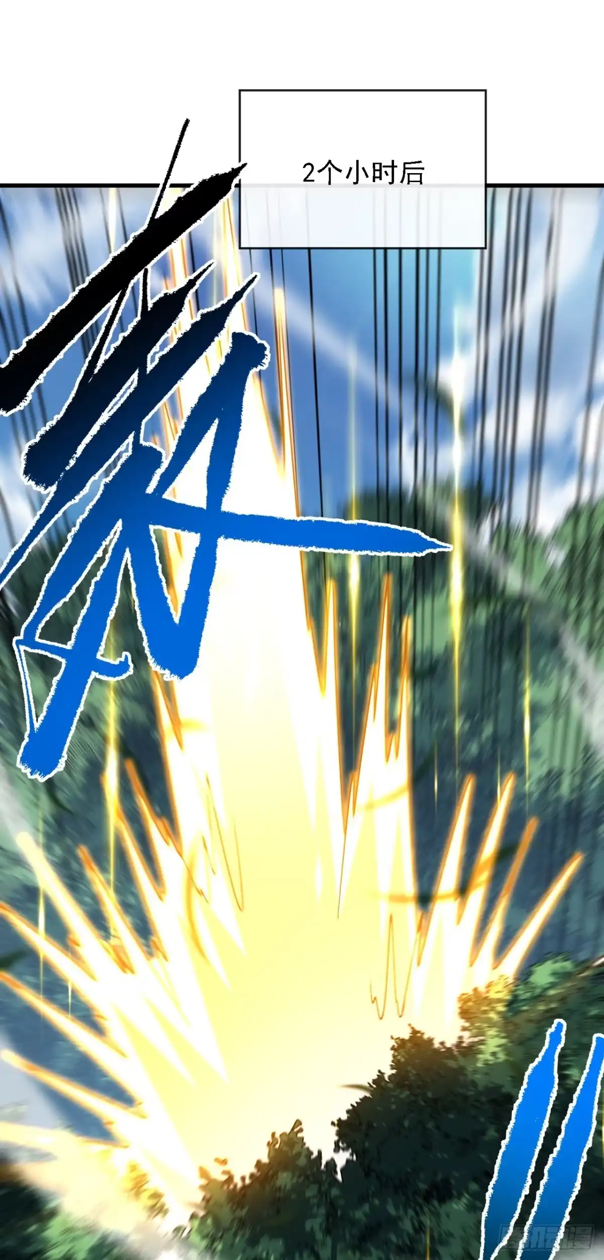 《命轮之主！当异变降临人间》第214话 戏…命师？ 第16页
