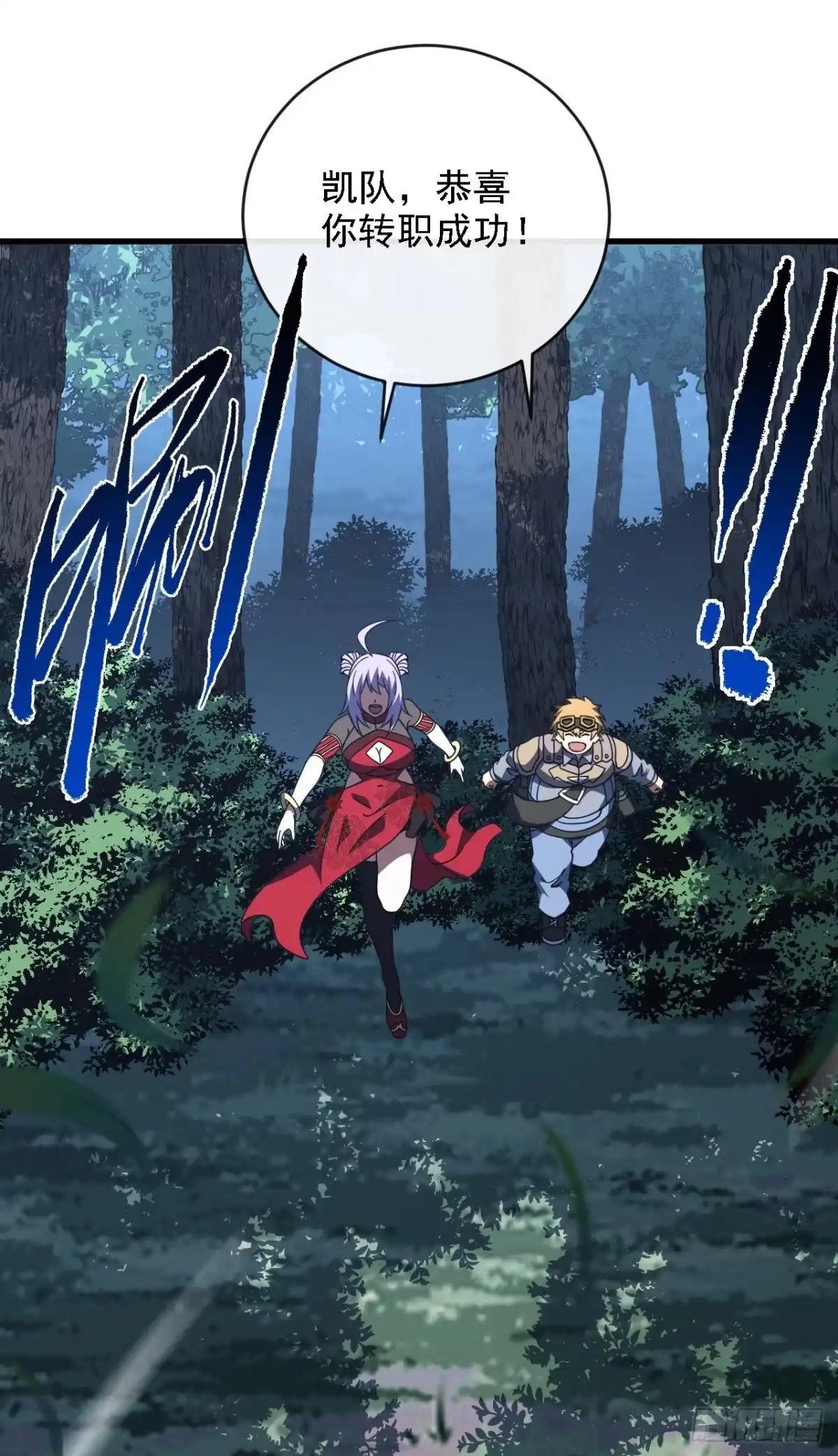 《命轮之主！当异变降临人间》第214话 戏…命师？ 第18页