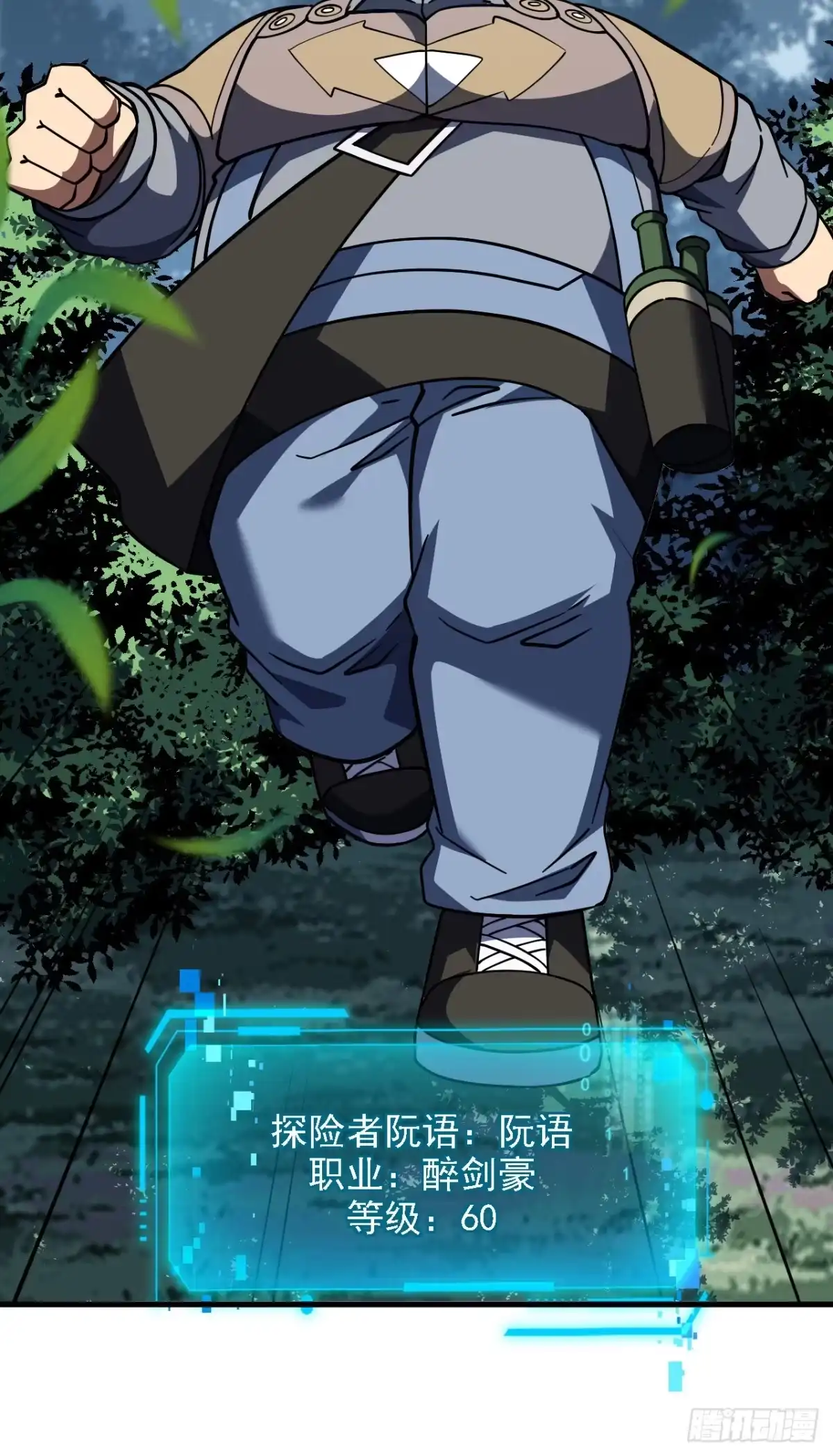 《命轮之主！当异变降临人间》第214话 戏…命师？ 第7页
