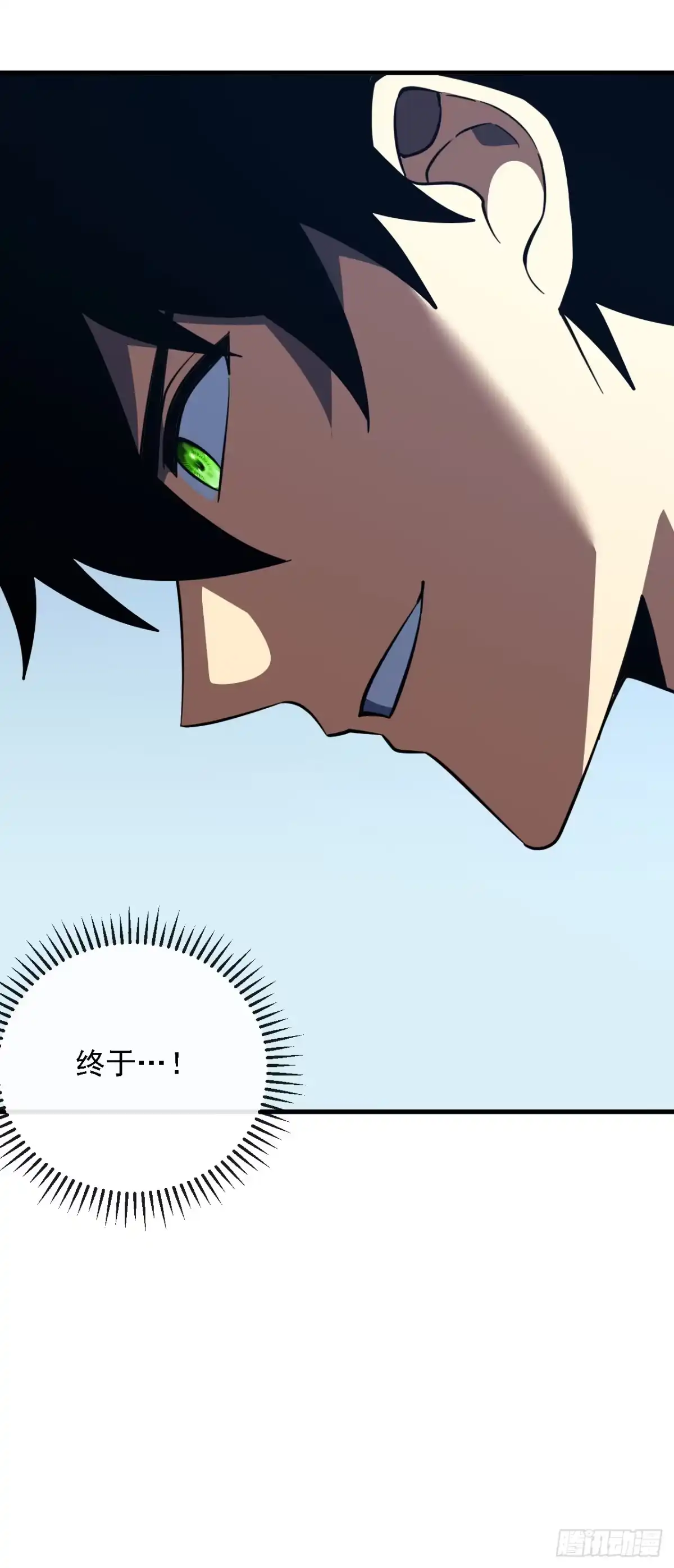 《命轮之主！当异变降临人间》第214话 戏…命师？ 第4页
