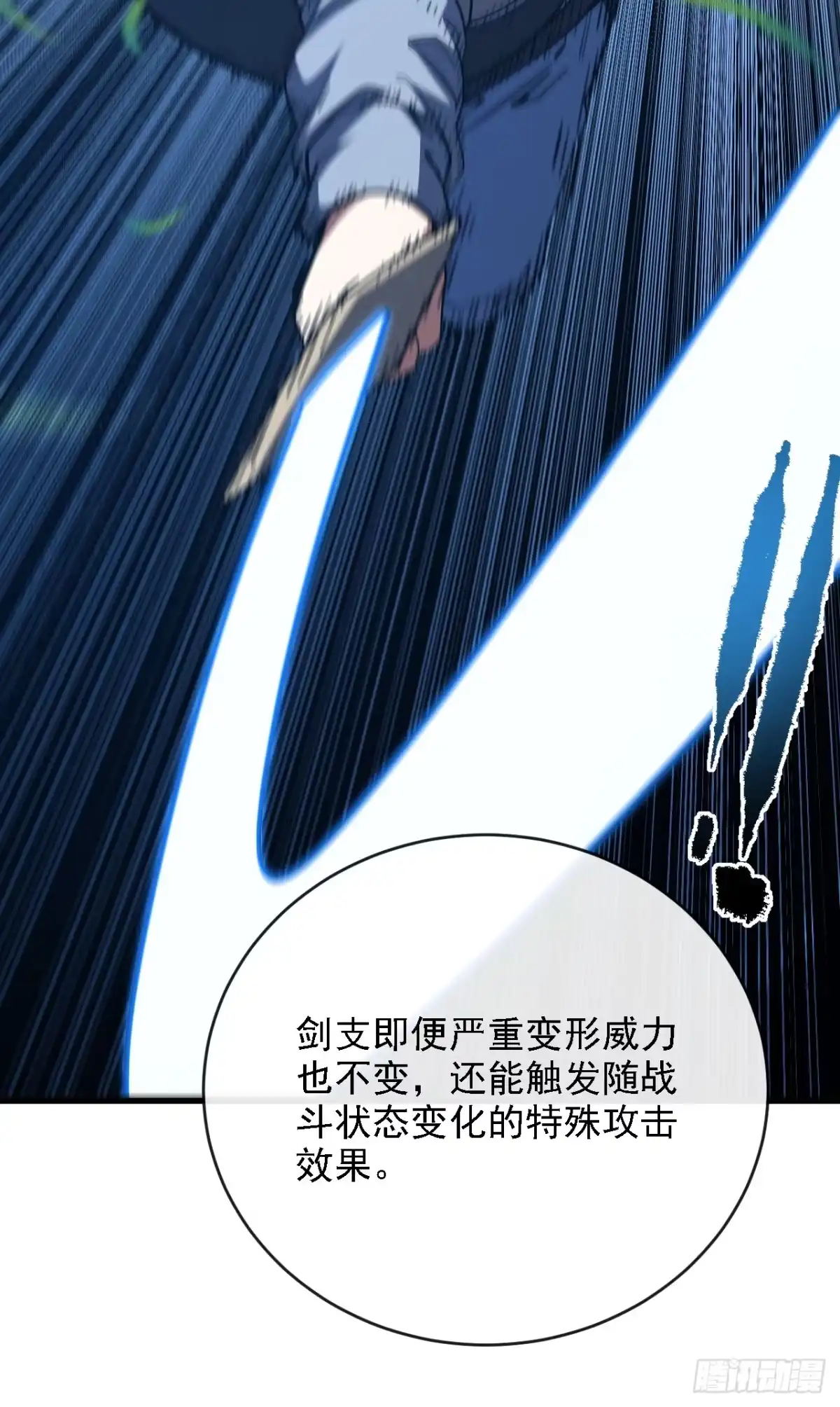 《命轮之主！当异变降临人间》第214话 戏…命师？ 第10页