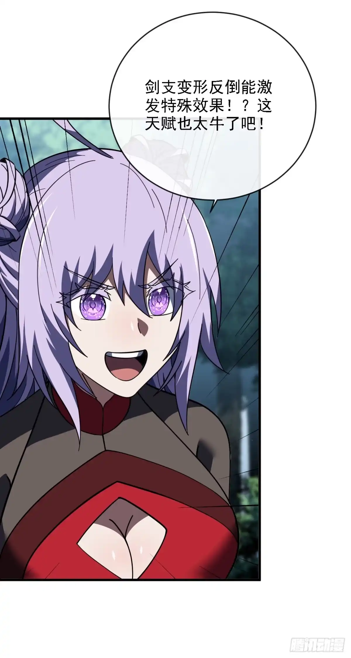 《命轮之主！当异变降临人间》第214话 戏…命师？ 第11页