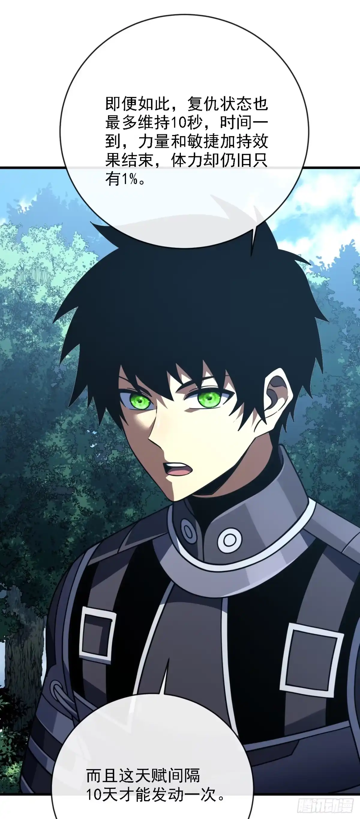 《命轮之主！当异变降临人间》第214话 戏…命师？ 第35页