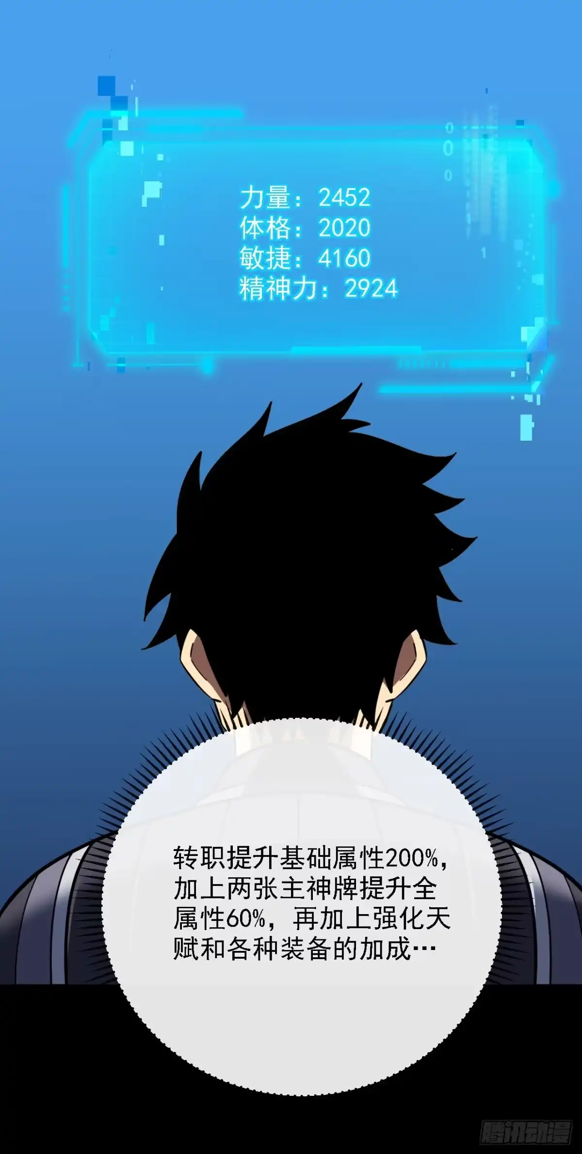 《命轮之主！当异变降临人间》第214话 戏…命师？ 第39页