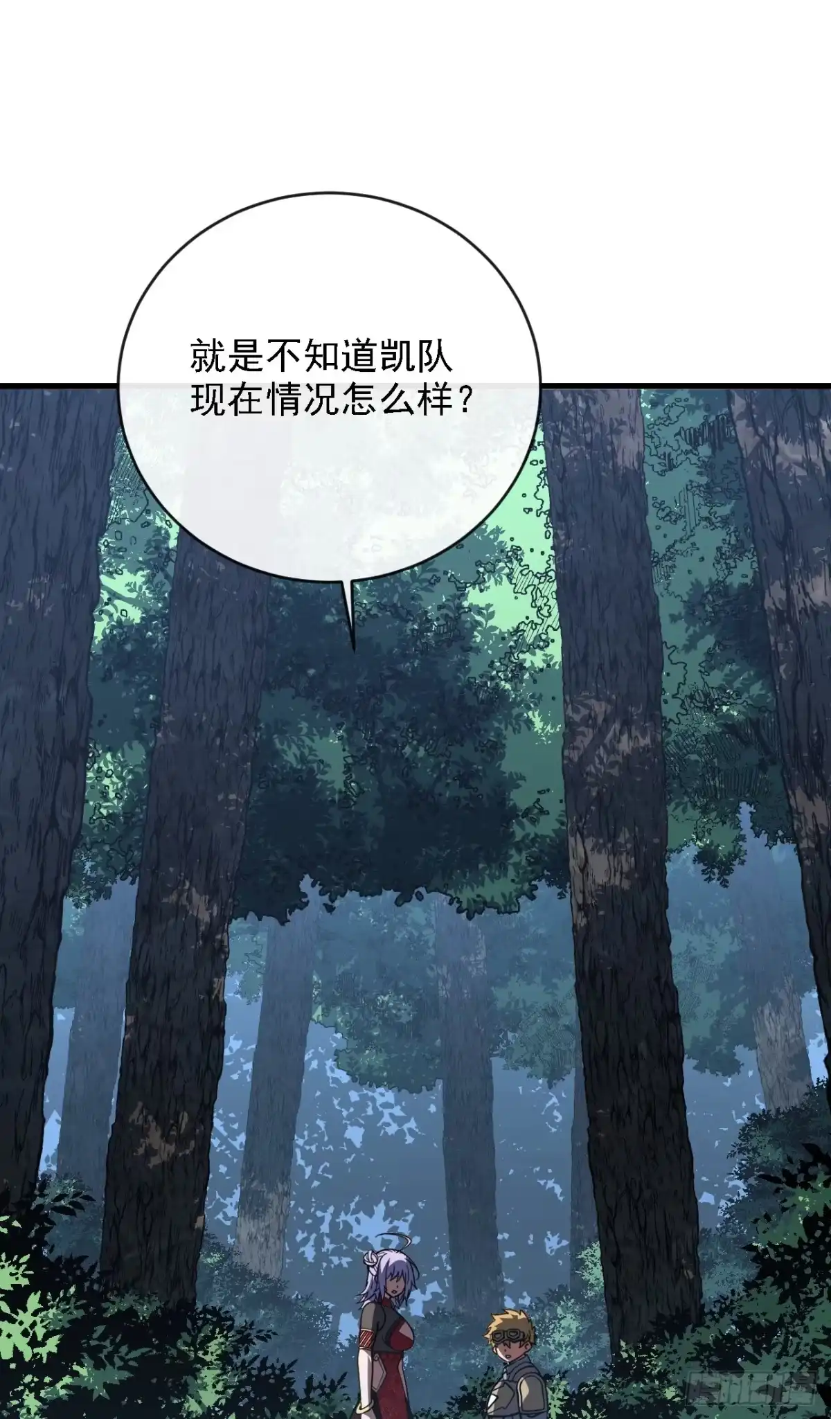 《命轮之主！当异变降临人间》第214话 戏…命师？ 第14页