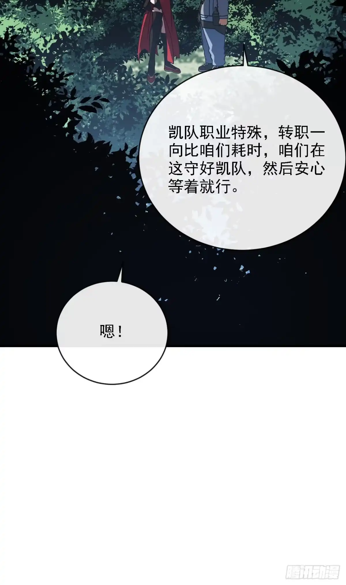 《命轮之主！当异变降临人间》第214话 戏…命师？ 第15页