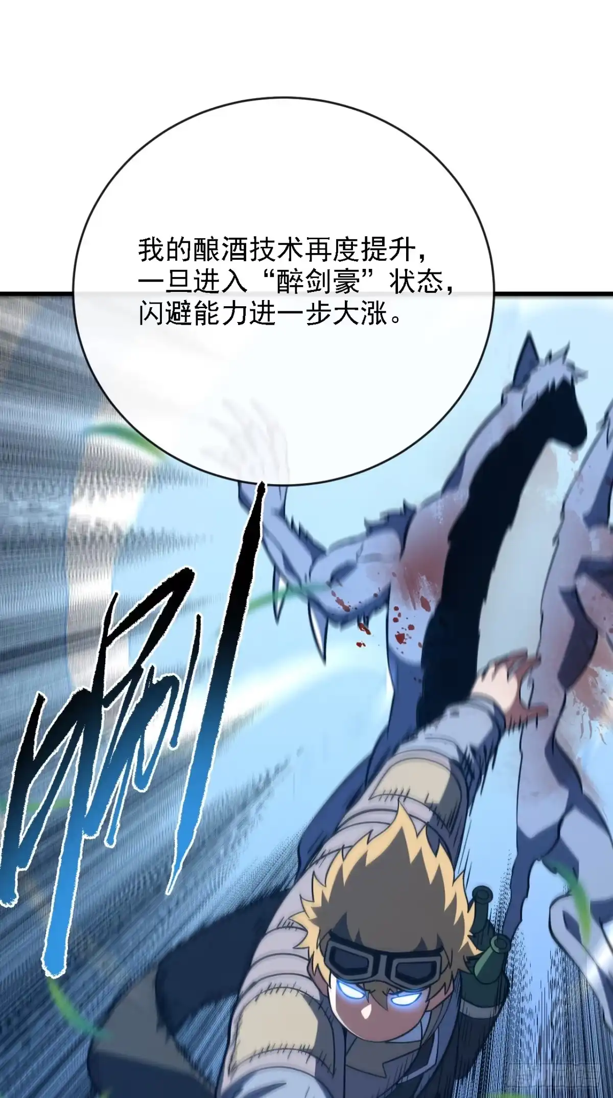 《命轮之主！当异变降临人间》第214话 戏…命师？ 第9页