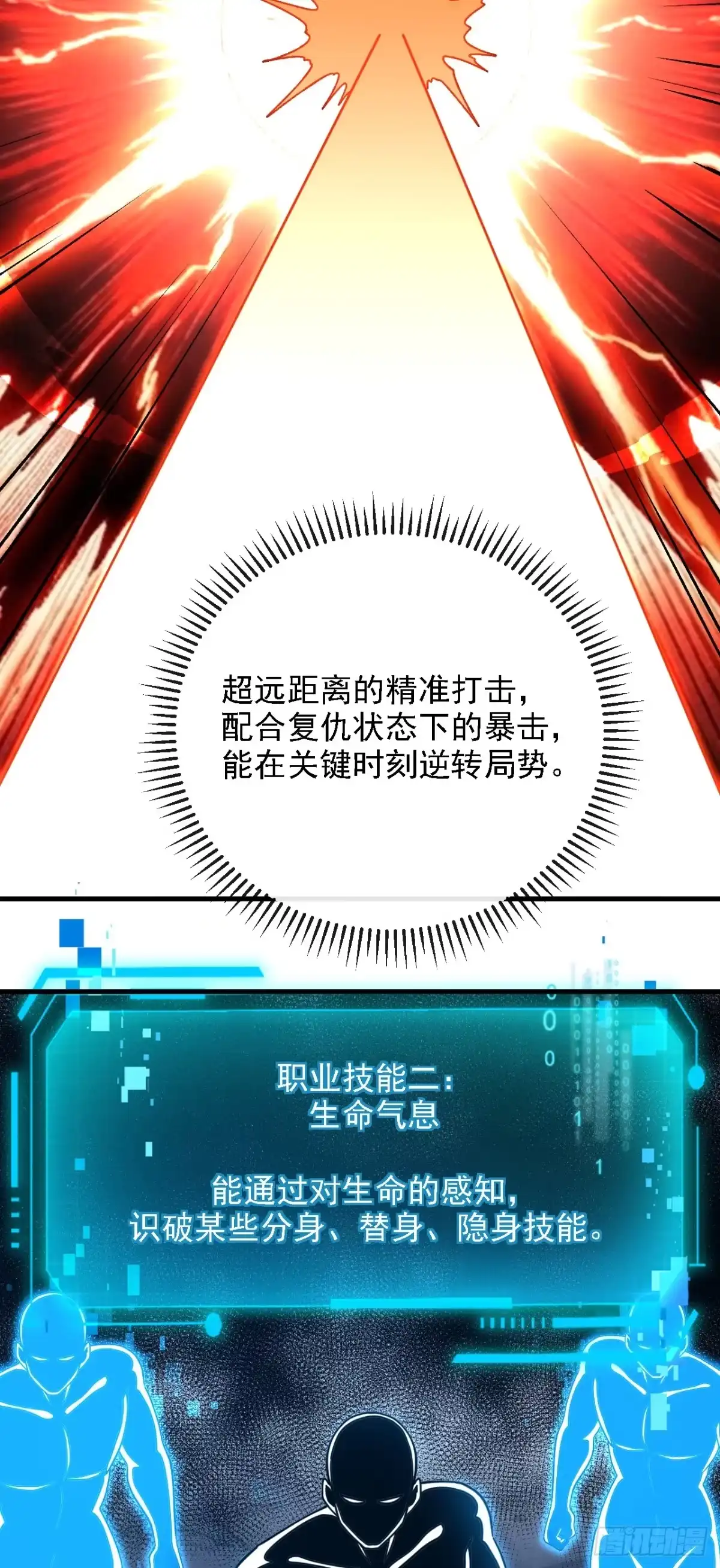 《命轮之主！当异变降临人间》第214话 戏…命师？ 第47页