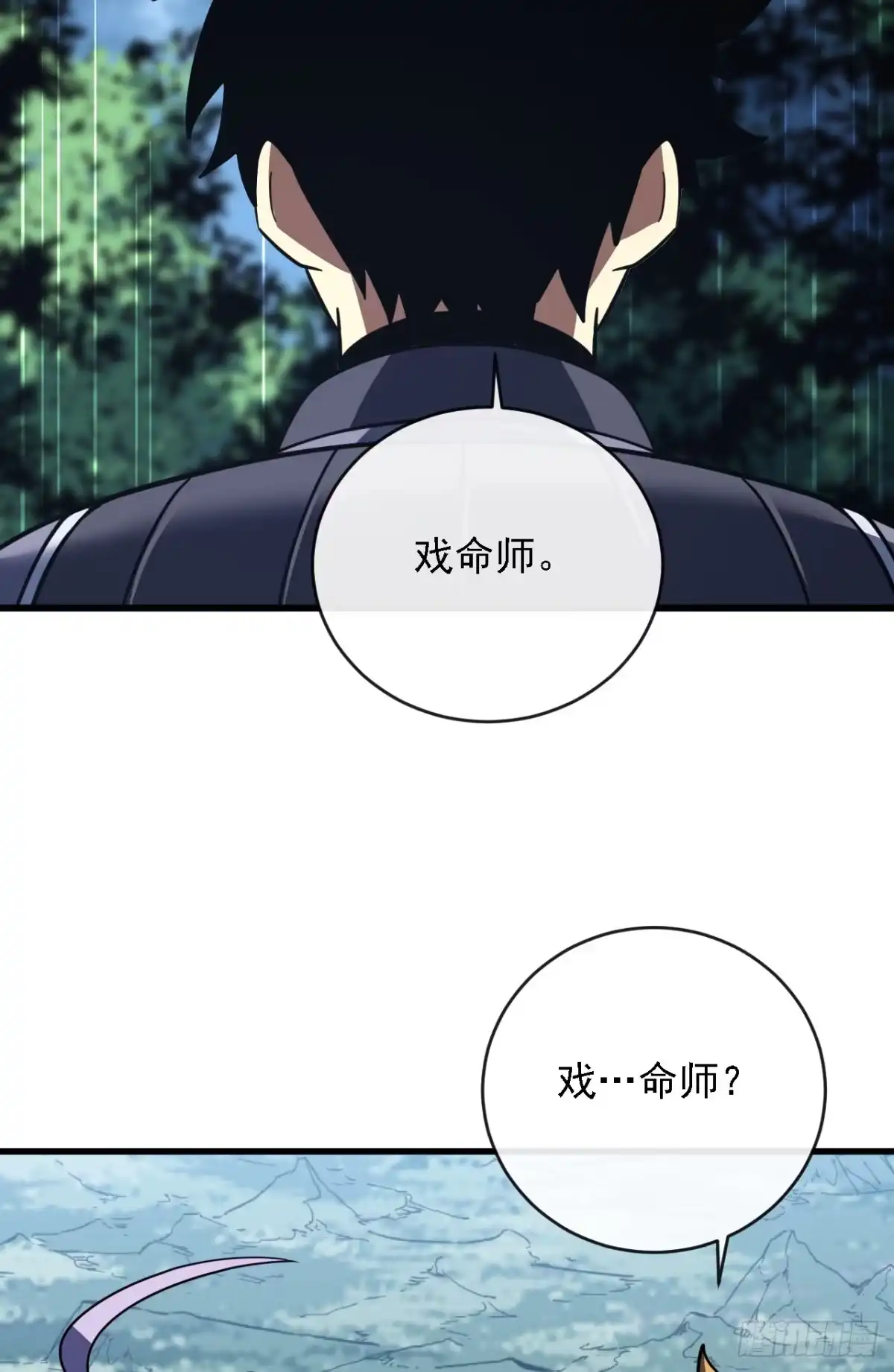 《命轮之主！当异变降临人间》第214话 戏…命师？ 第25页
