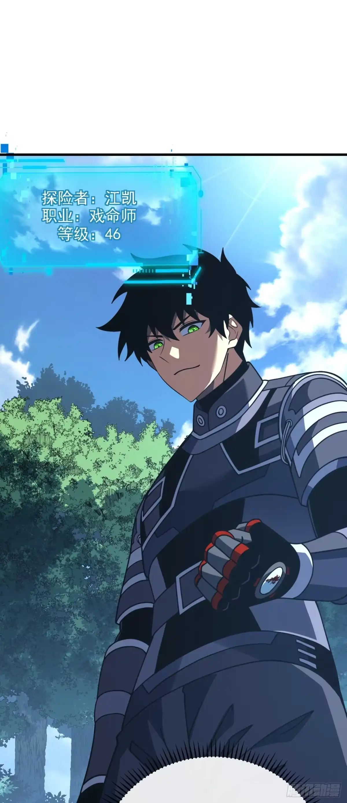 《命轮之主！当异变降临人间》第214话 戏…命师？ 第45页