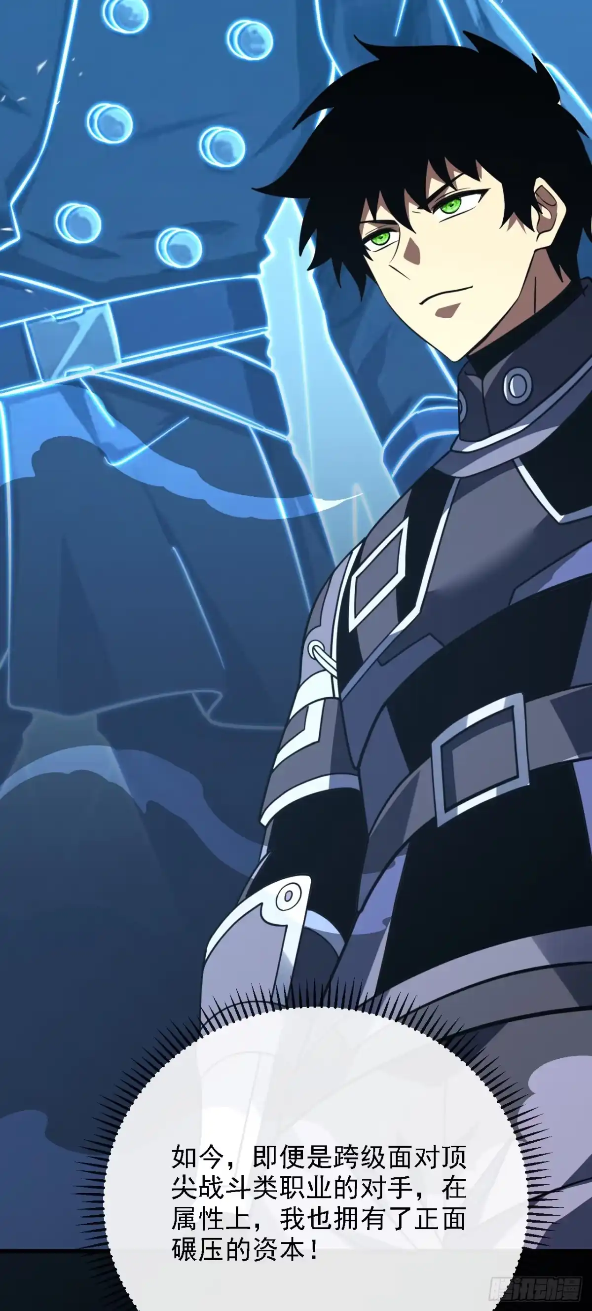 《命轮之主！当异变降临人间》第214话 戏…命师？ 第41页