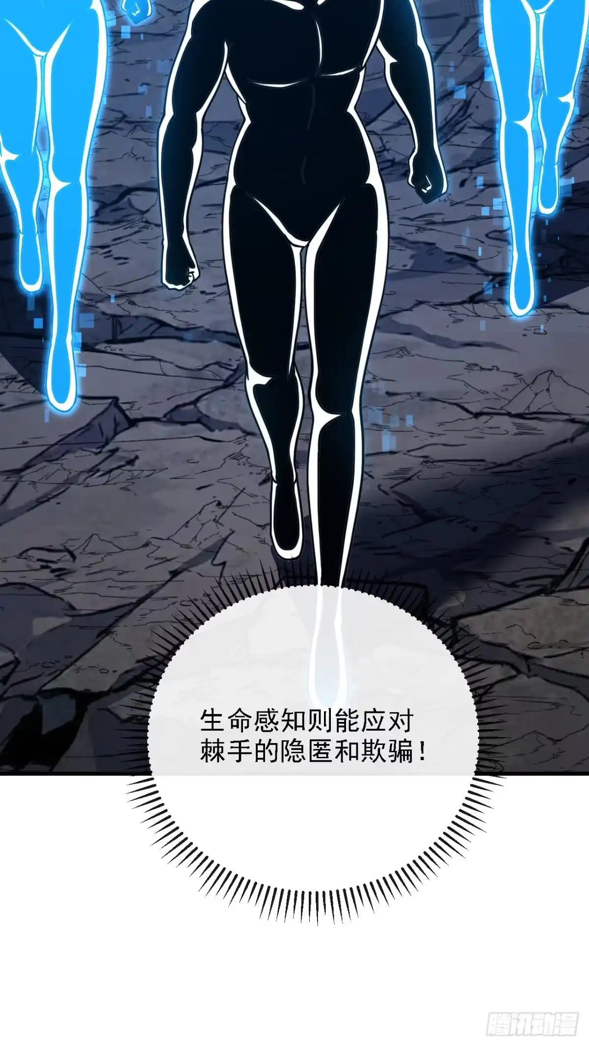 《命轮之主！当异变降临人间》第214话 戏…命师？ 第48页