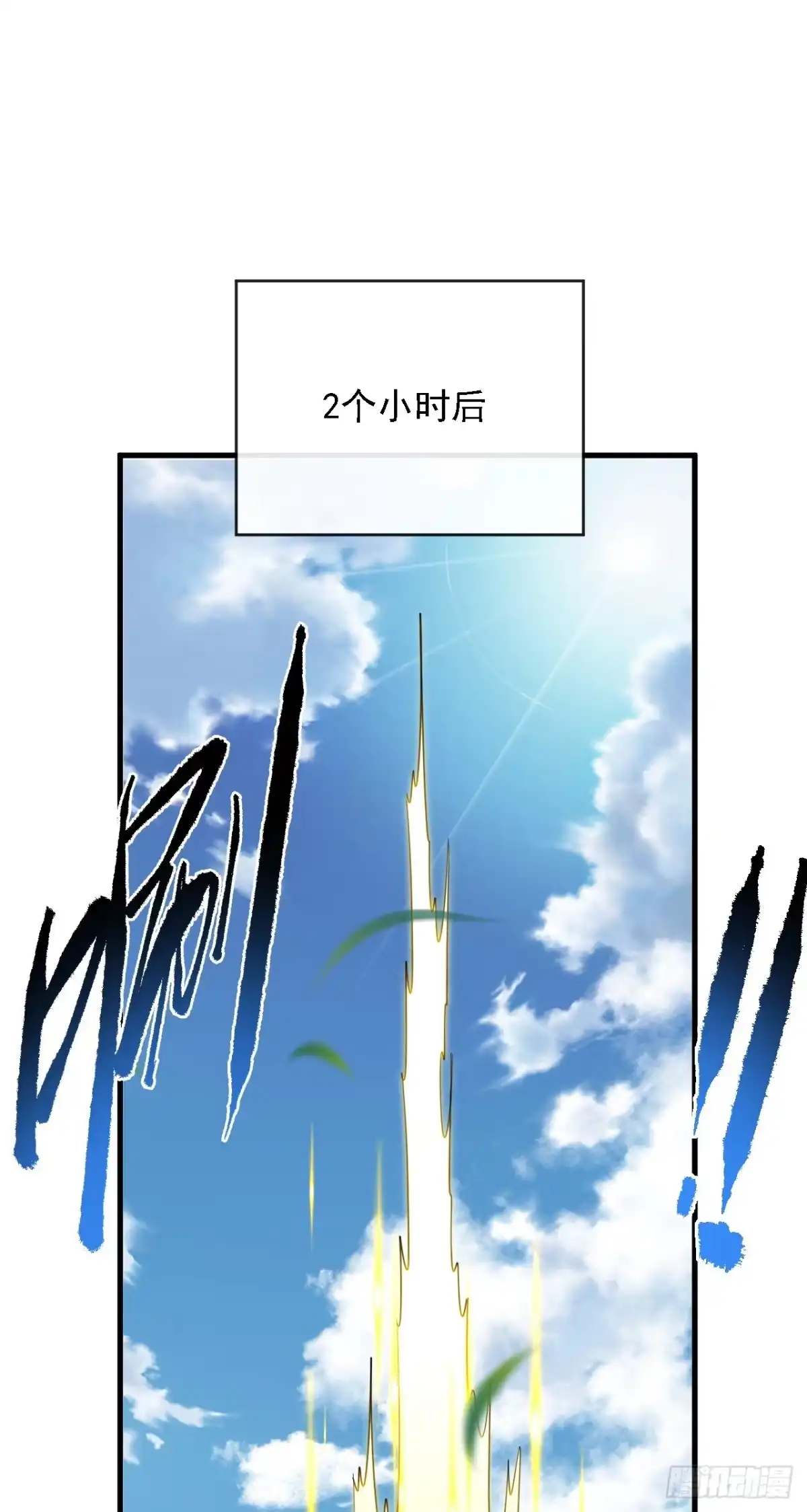 《命轮之主！当异变降临人间》第214话 戏…命师？ 第5页
