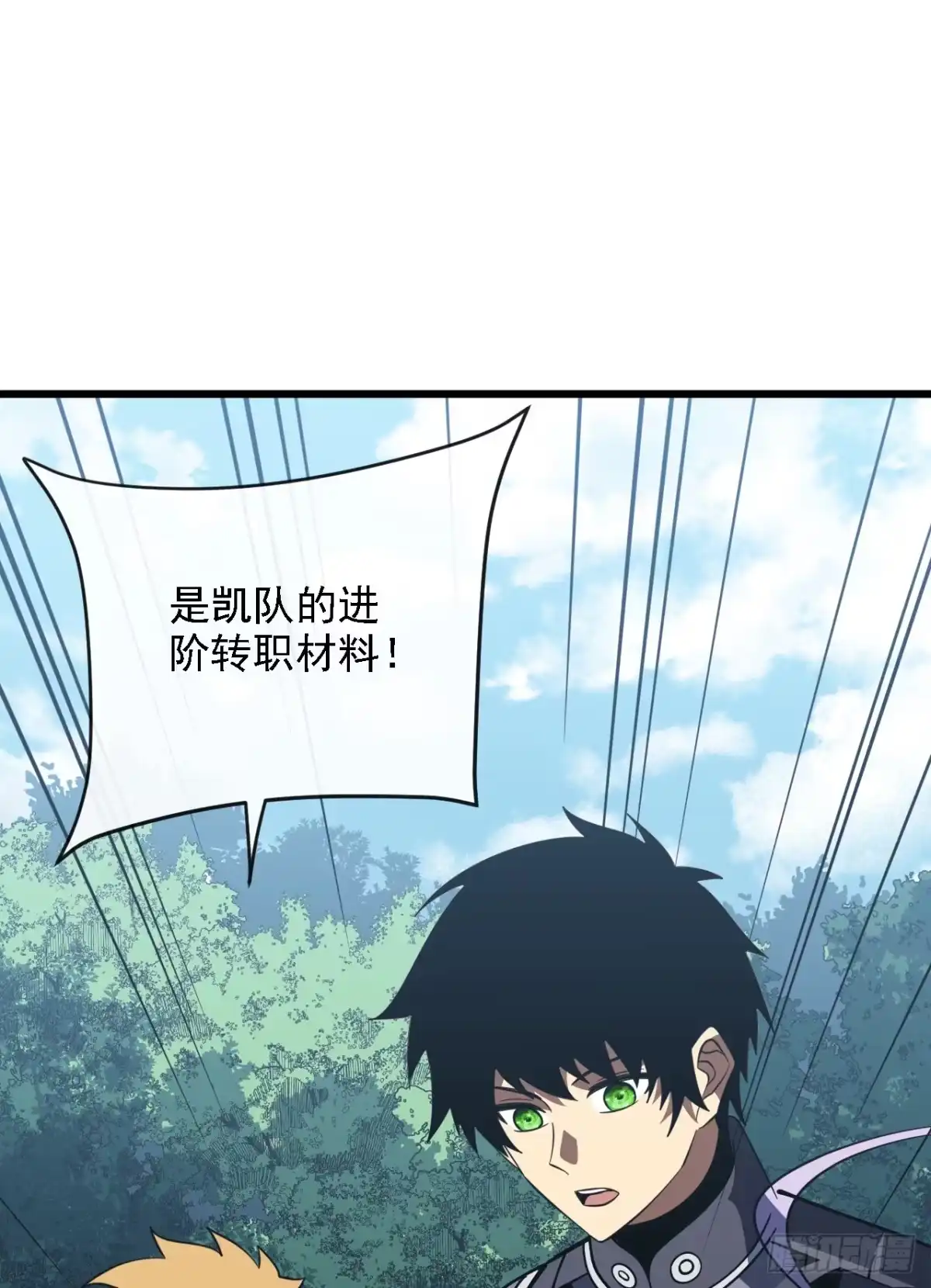 《命轮之主！当异变降临人间》第214话 戏…命师？ 第2页