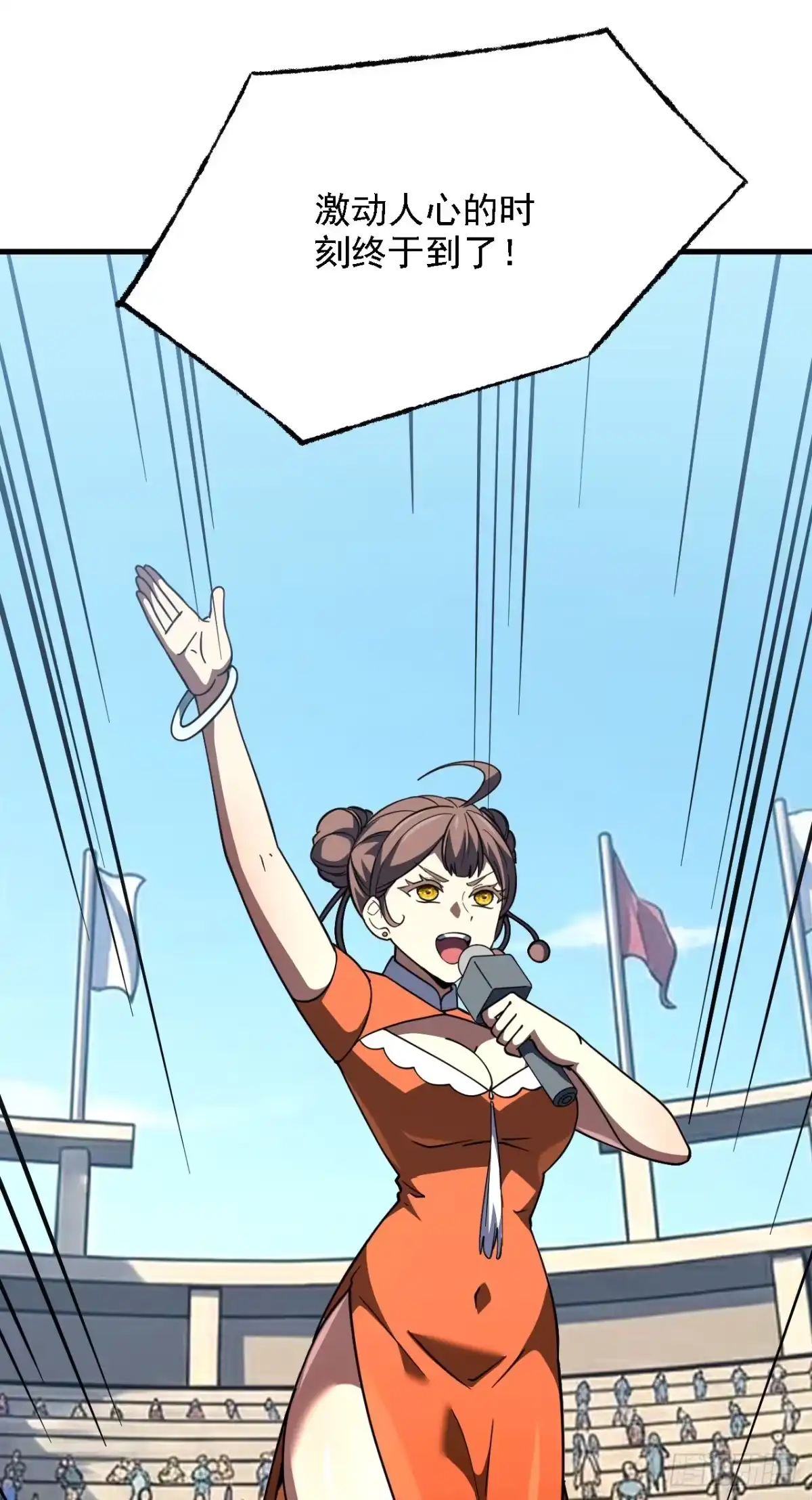 《命轮之主！当异变降临人间》第215话 谁能拿第一？ 第24页