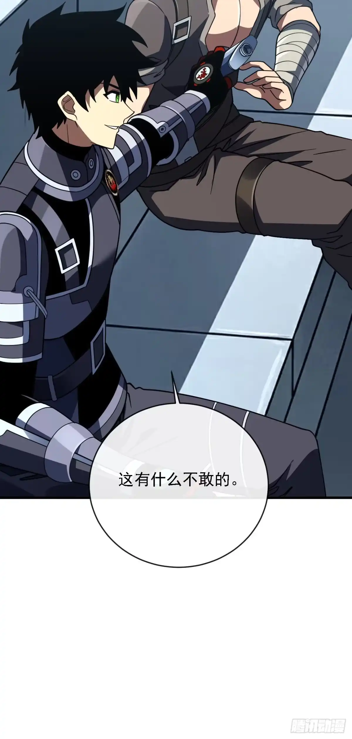 《命轮之主！当异变降临人间》第215话 谁能拿第一？ 第20页