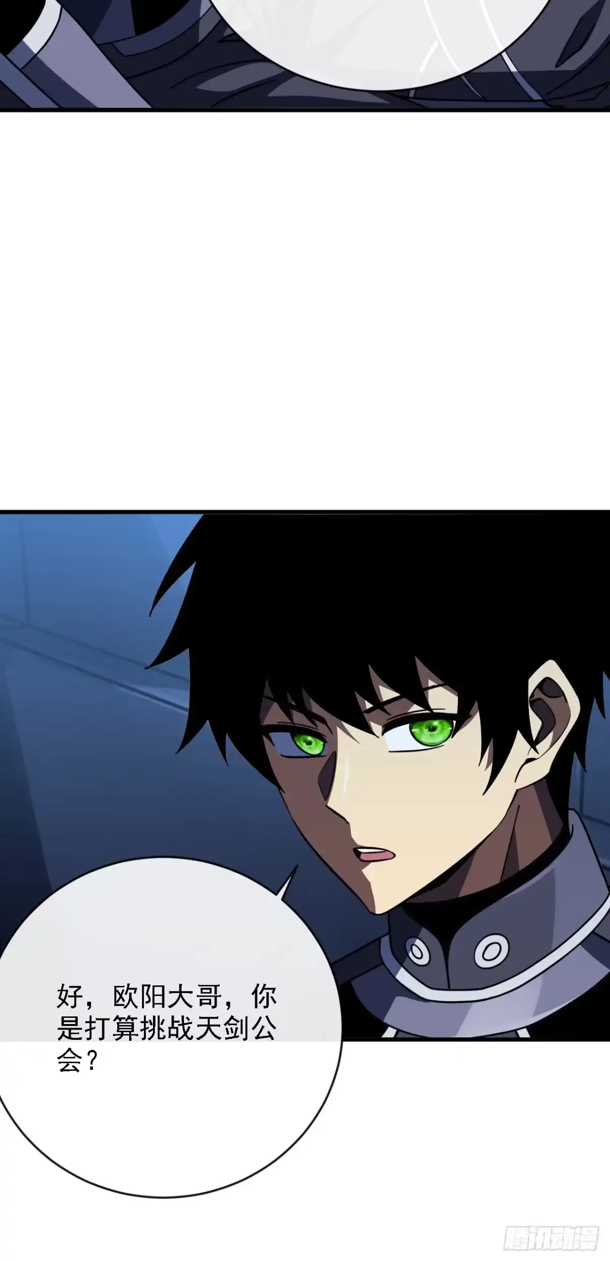 《命轮之主！当异变降临人间》第215话 谁能拿第一？ 第61页