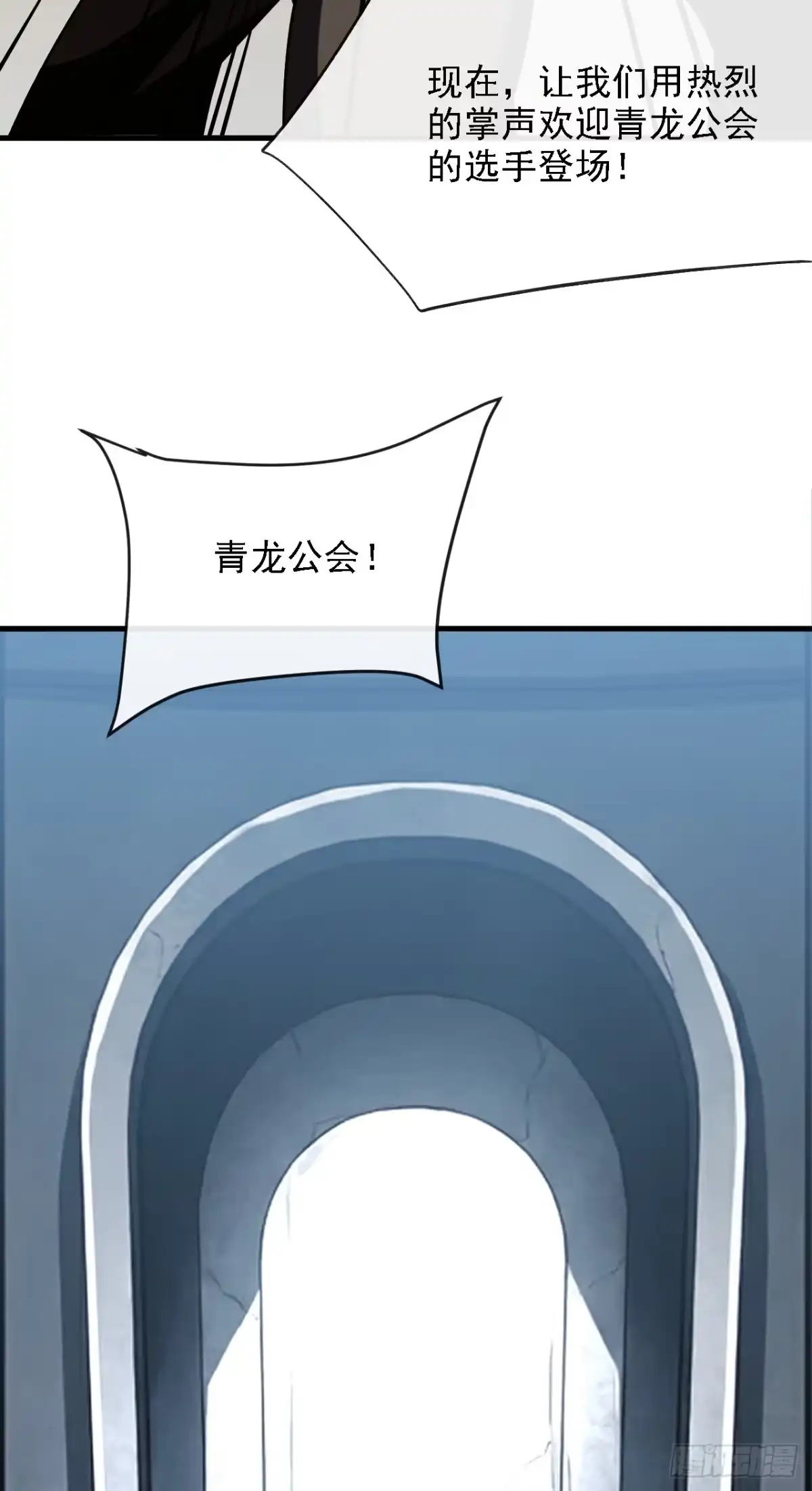 《命轮之主！当异变降临人间》第215话 谁能拿第一？ 第27页