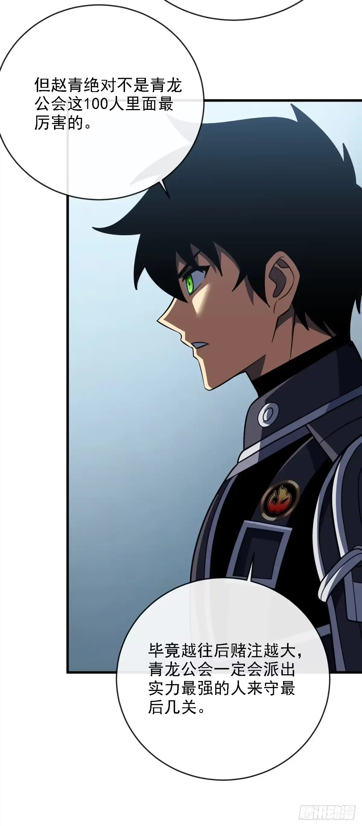 《命轮之主！当异变降临人间》第215话 谁能拿第一？ 第49页