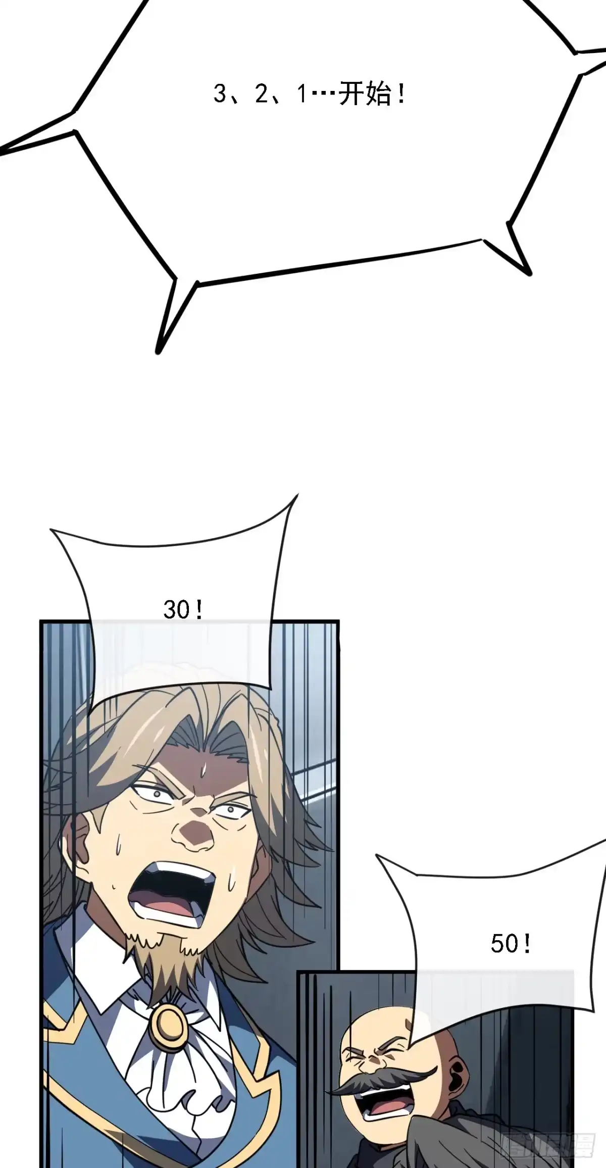 《命轮之主！当异变降临人间》第215话 谁能拿第一？ 第38页
