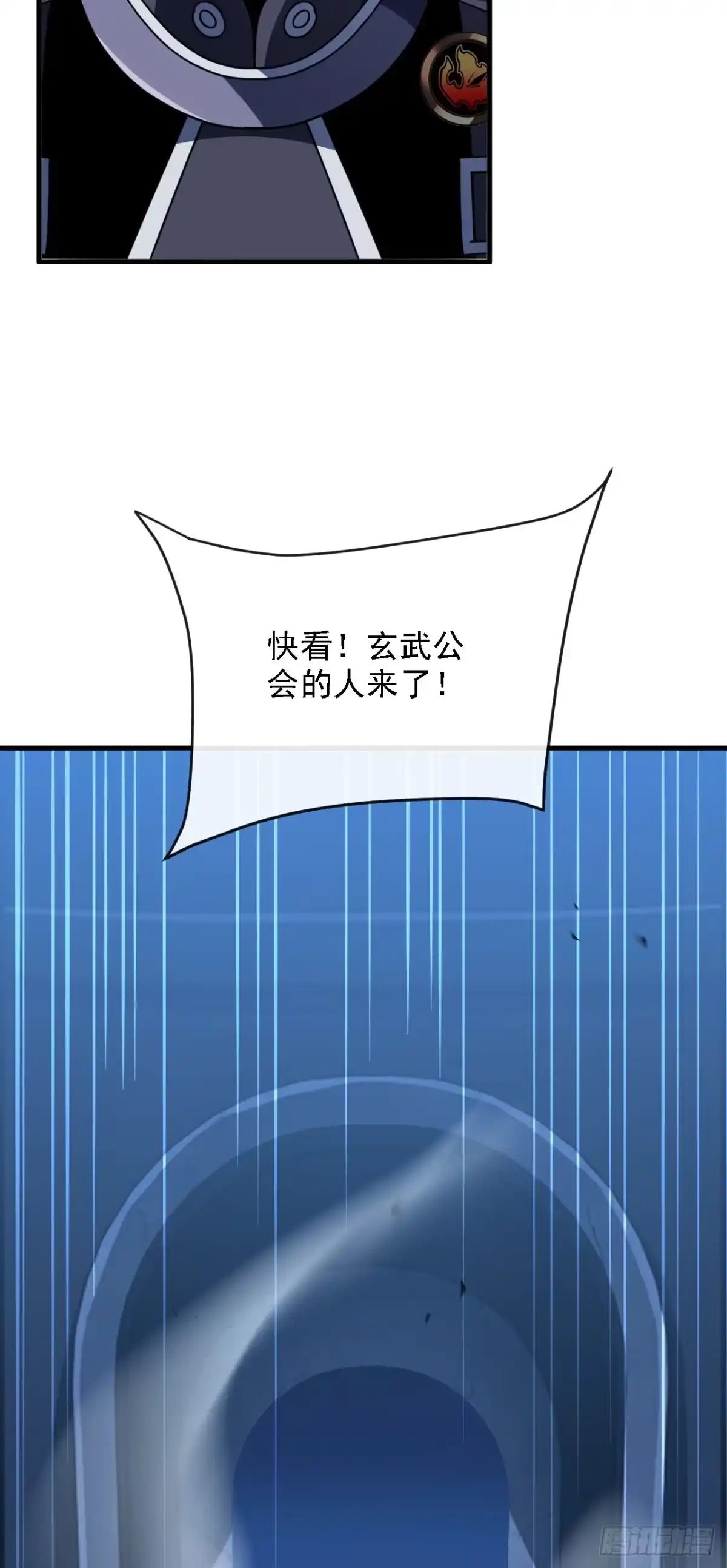 《命轮之主！当异变降临人间》第215话 谁能拿第一？ 第64页