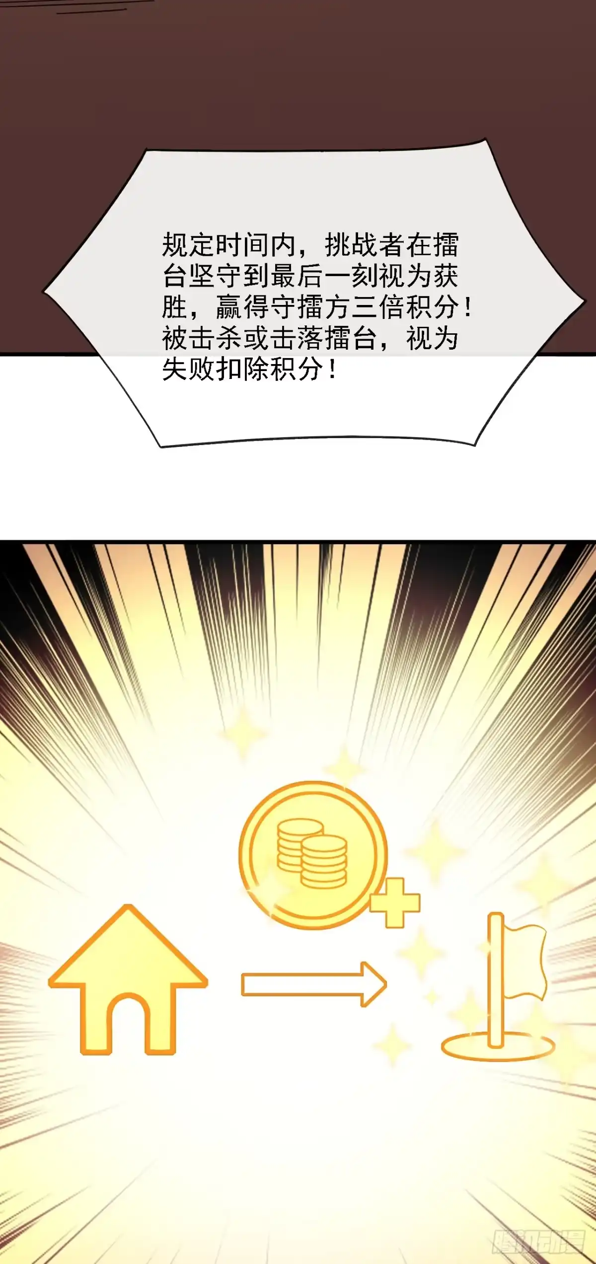 《命轮之主！当异变降临人间》第215话 谁能拿第一？ 第33页
