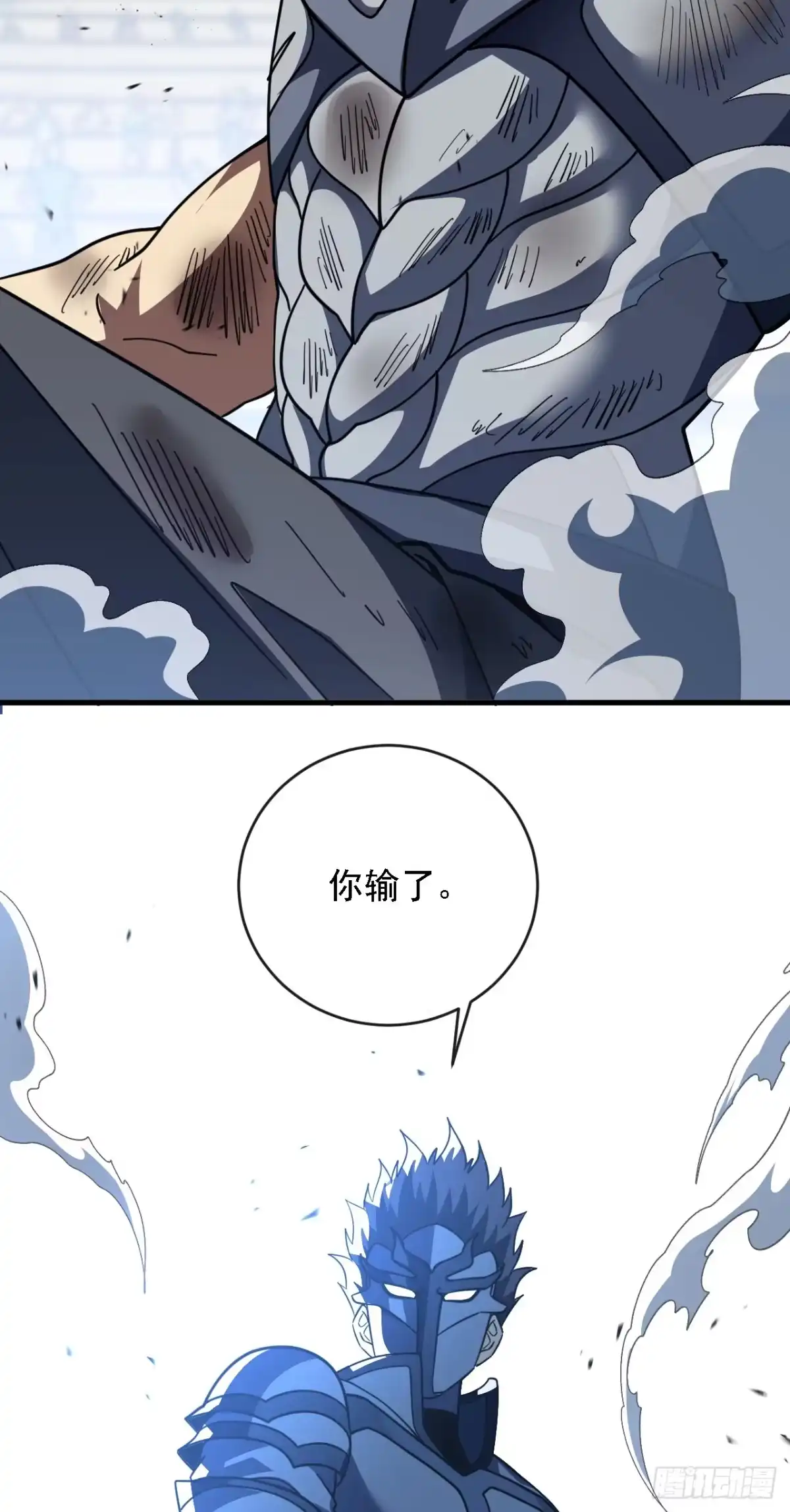 《命轮之主！当异变降临人间》第215话 谁能拿第一？ 第45页
