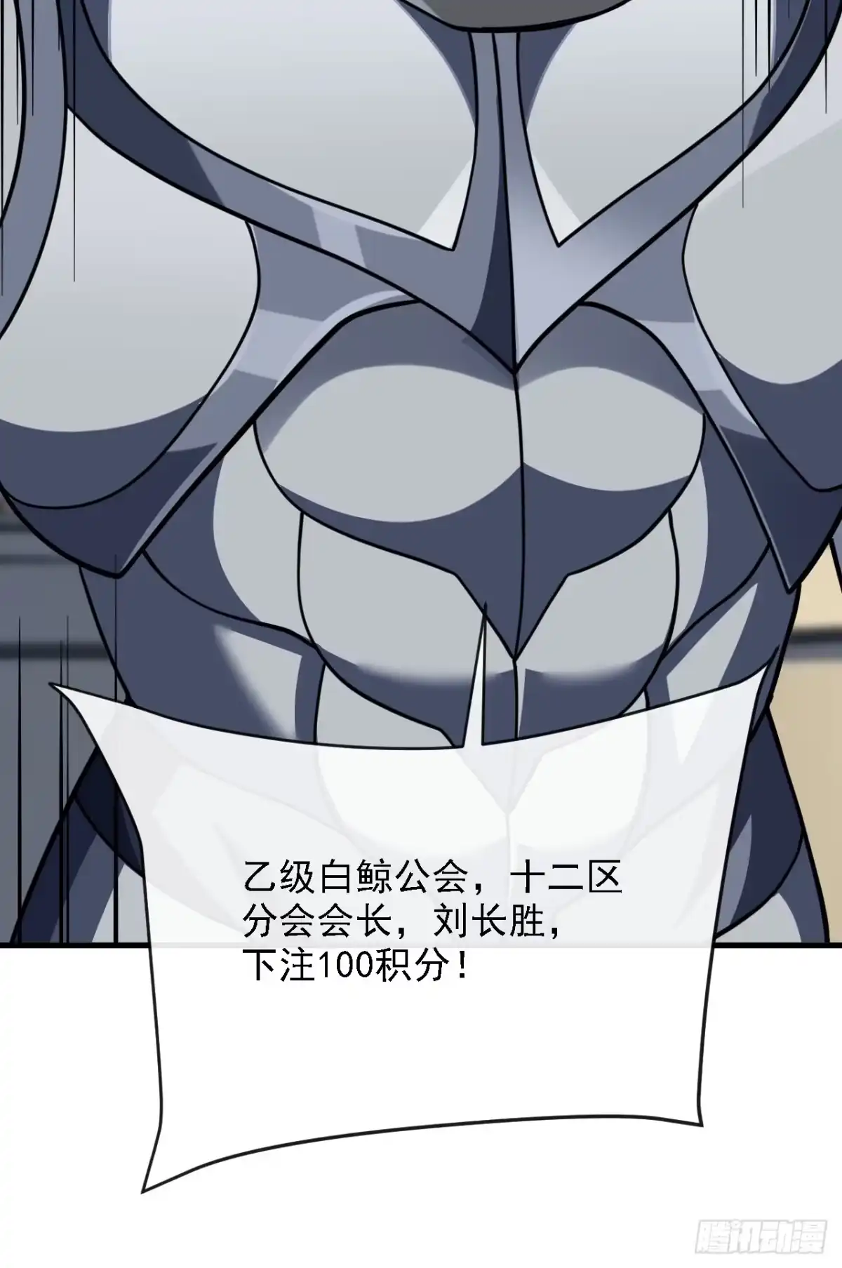 《命轮之主！当异变降临人间》第215话 谁能拿第一？ 第40页