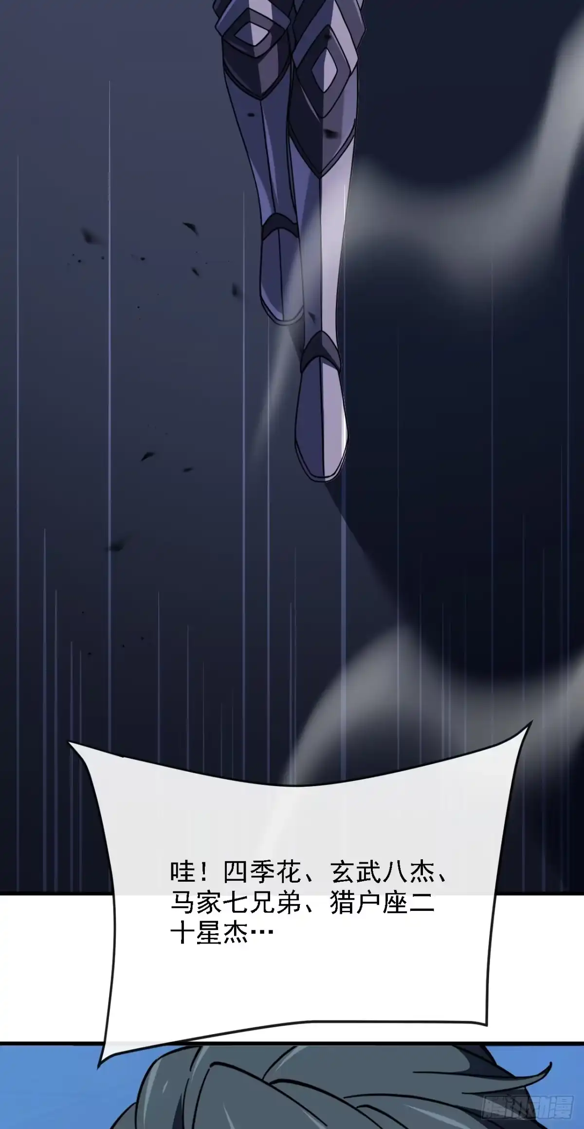 《命轮之主！当异变降临人间》第215话 谁能拿第一？ 第66页